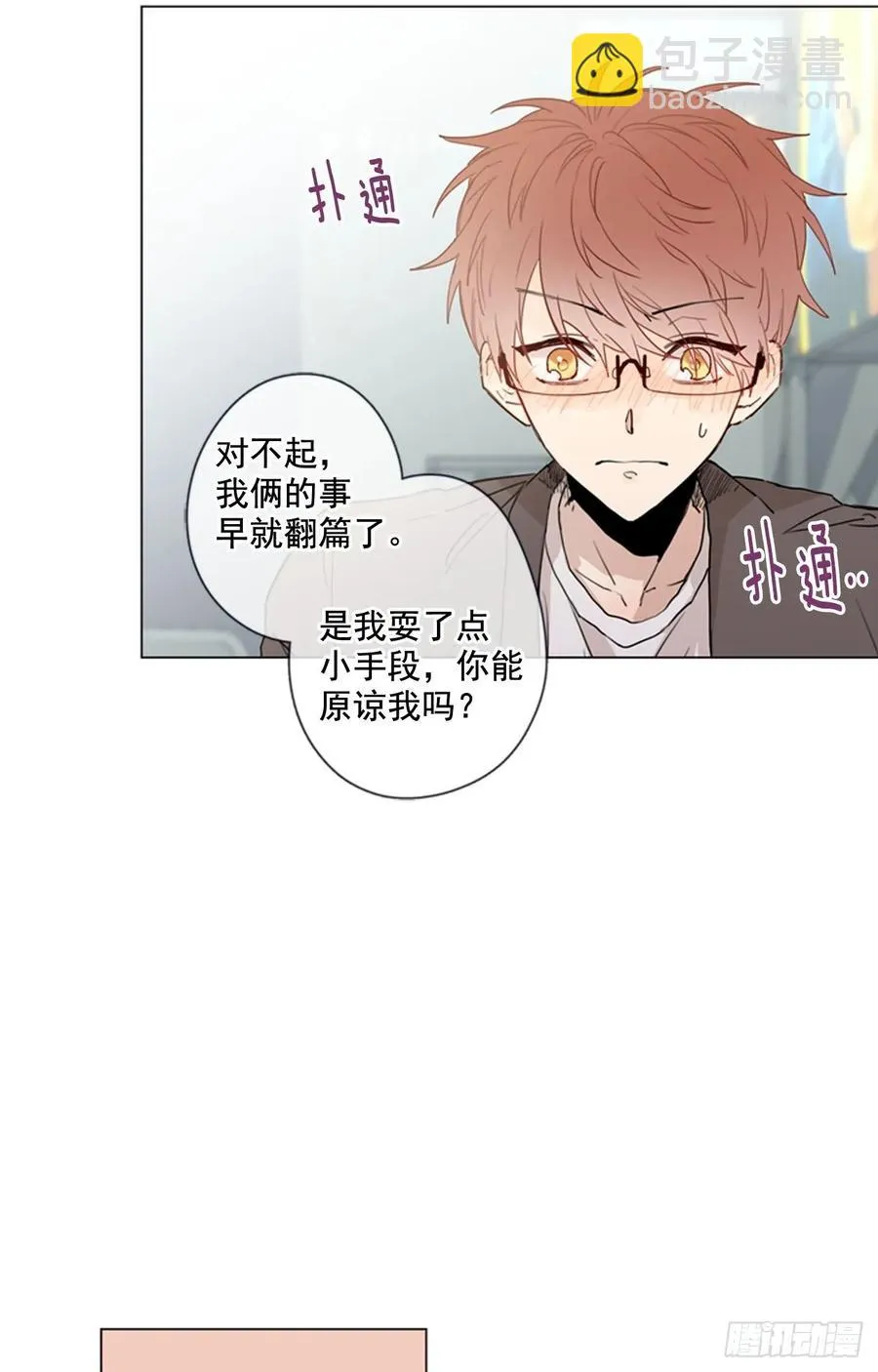 27-02 化“敌”为友 第15页
