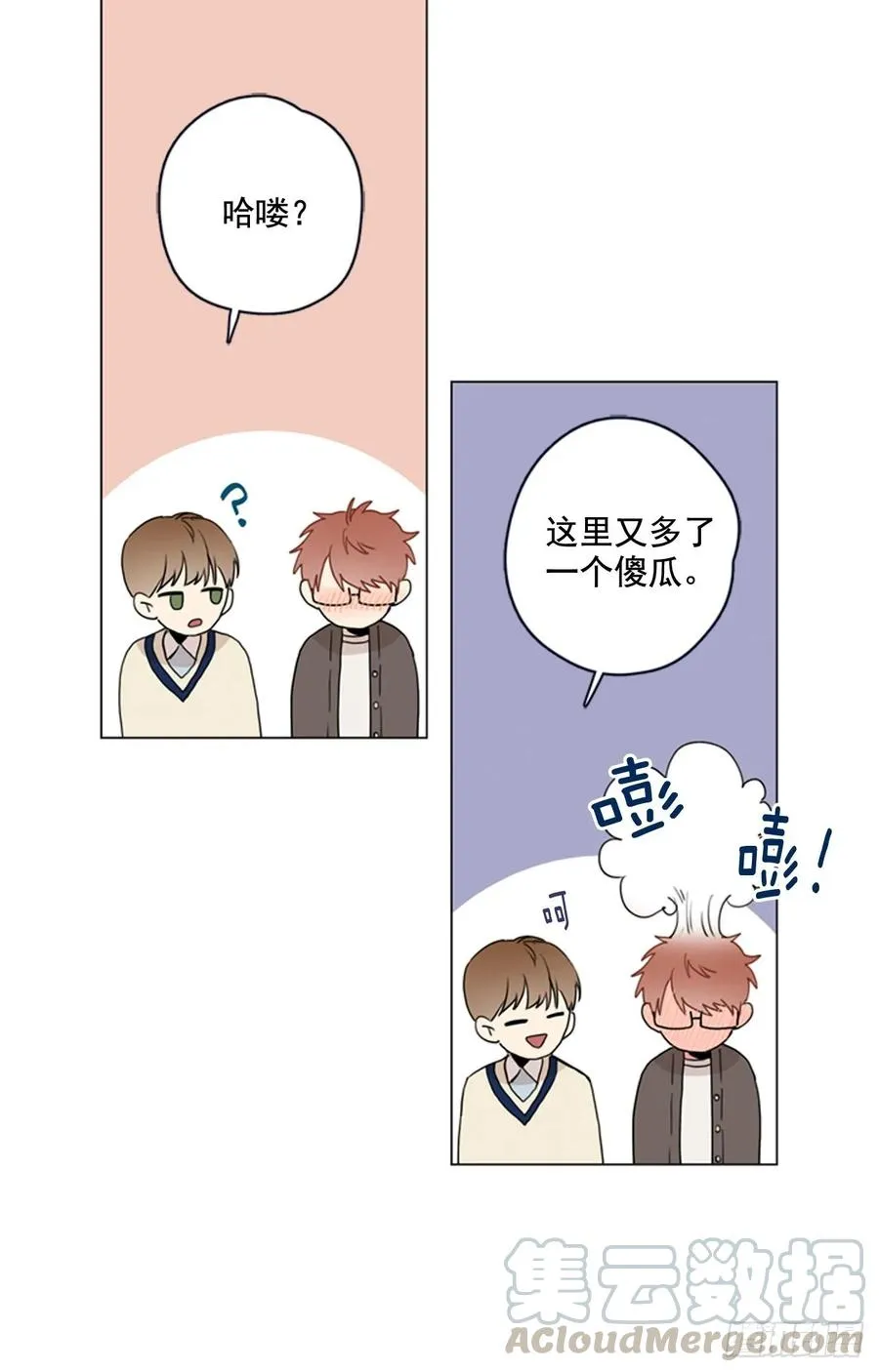 27-02 化“敌”为友 第16页