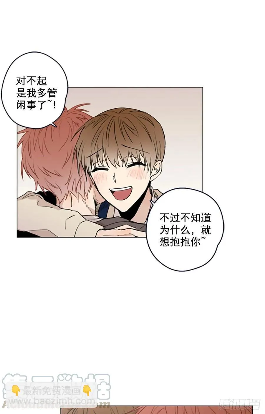 27-02 化“敌”为友 第22页