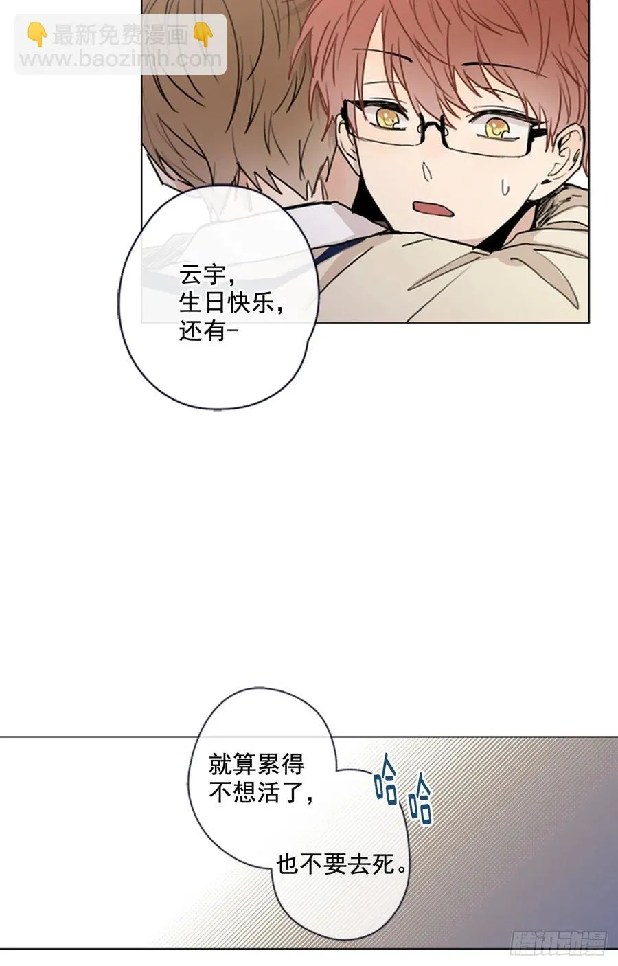 27-02 化“敌”为友 第23页