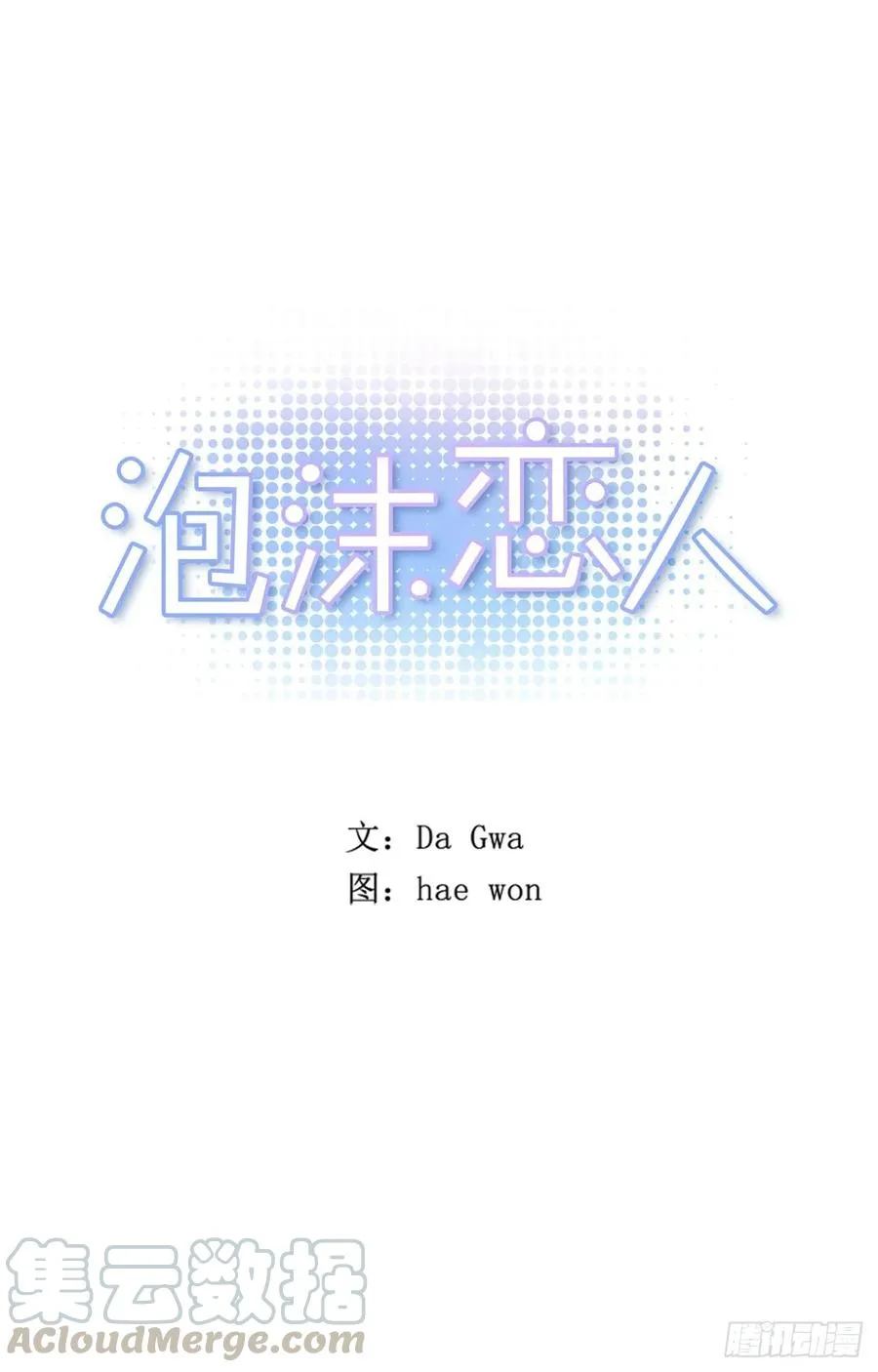 28-01 生日快乐 第1页