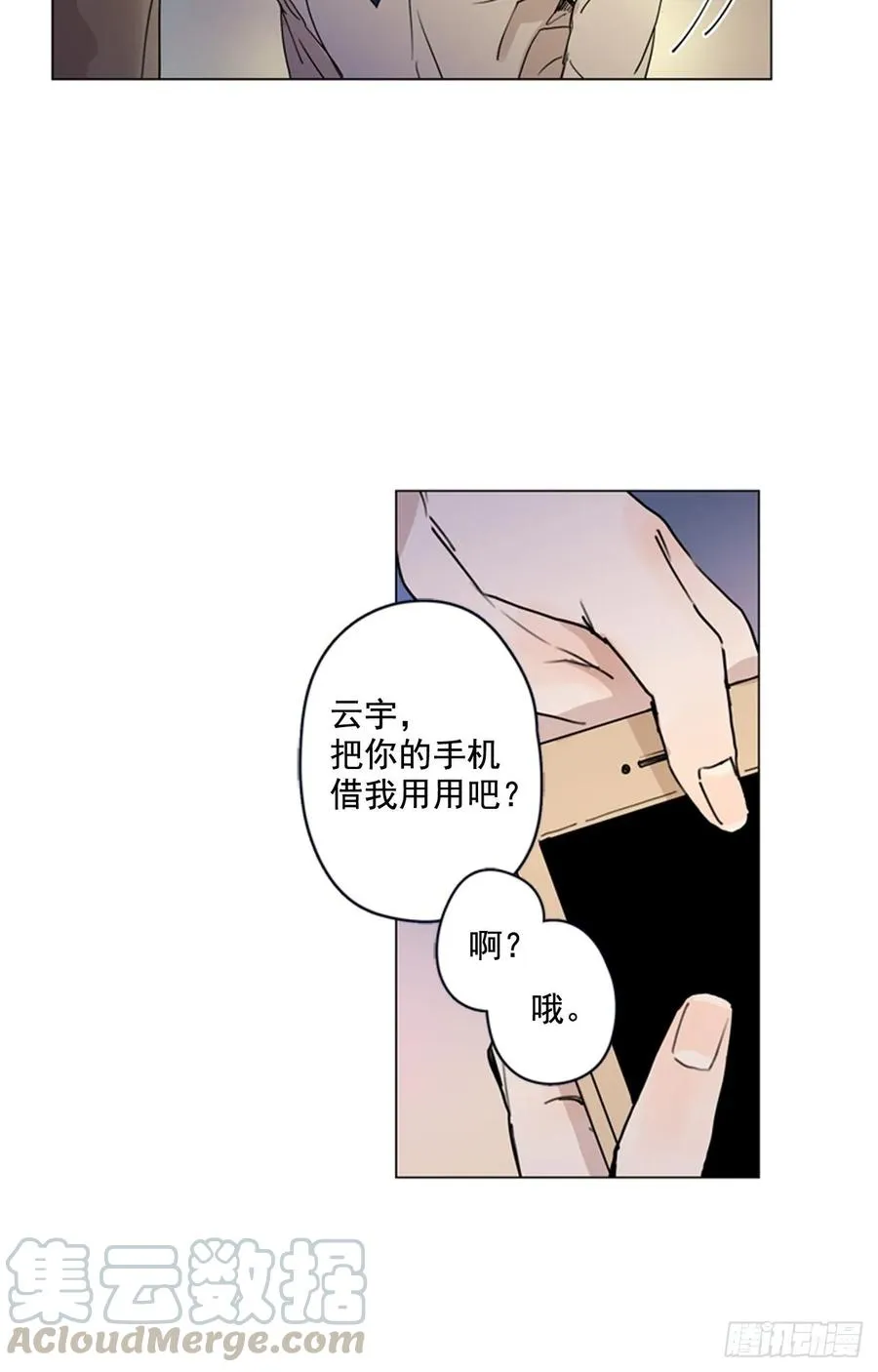 28-01 生日快乐 第4页