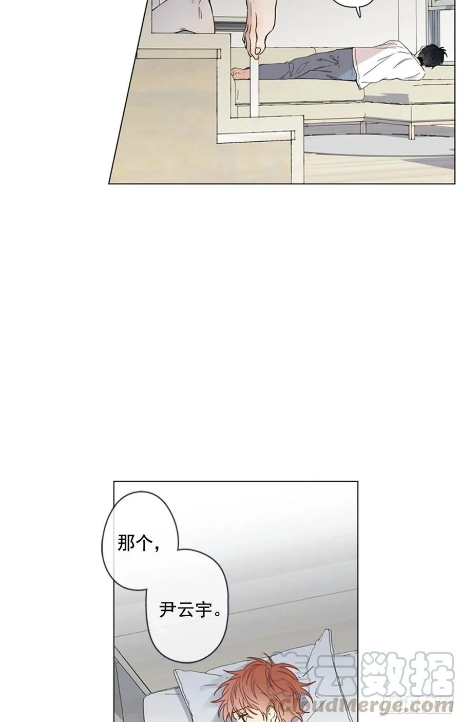 28-01 生日快乐 第13页