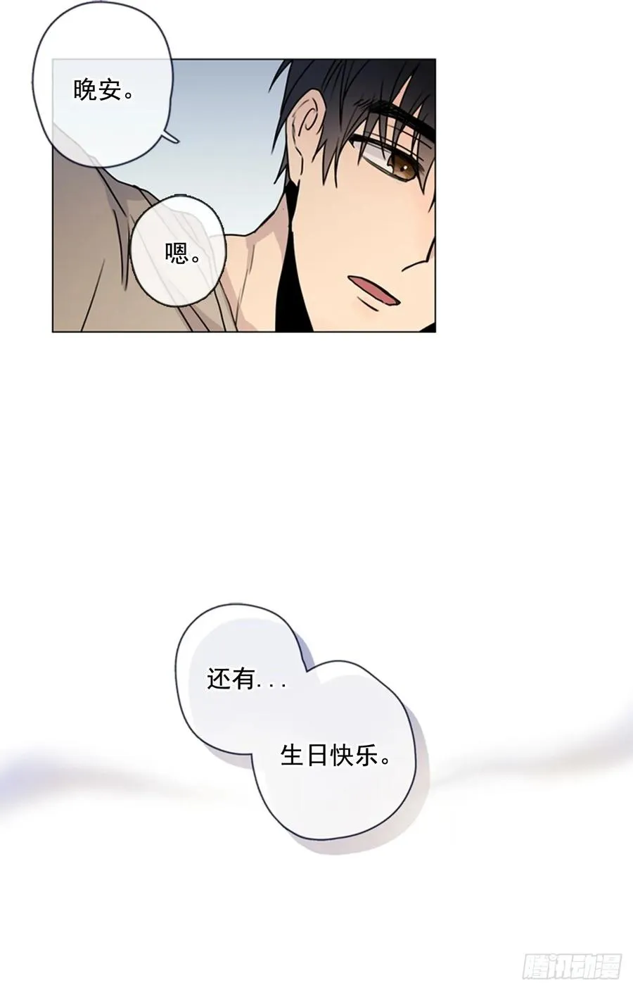 28-01 生日快乐 第15页