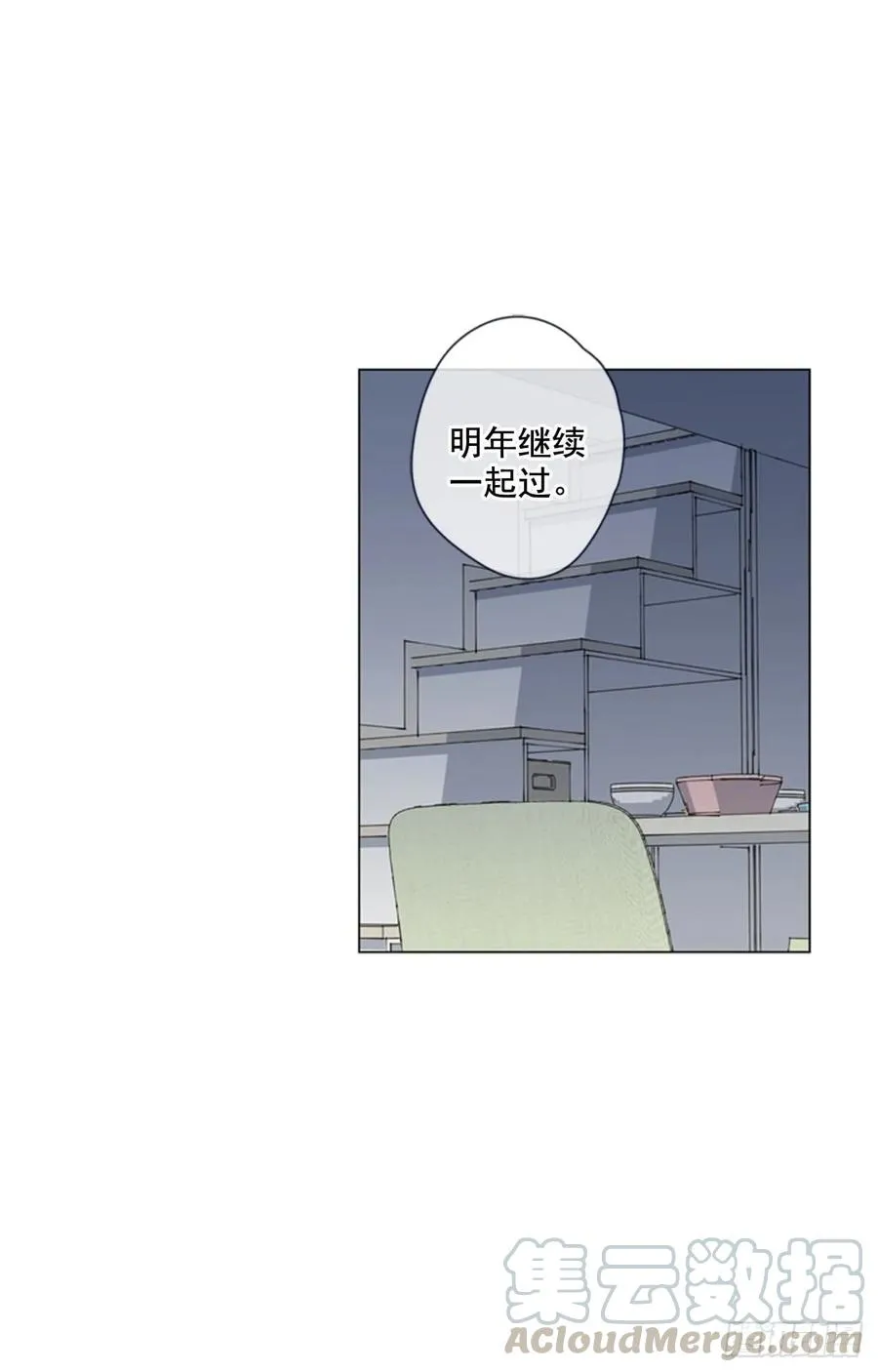 28-01 生日快乐 第16页