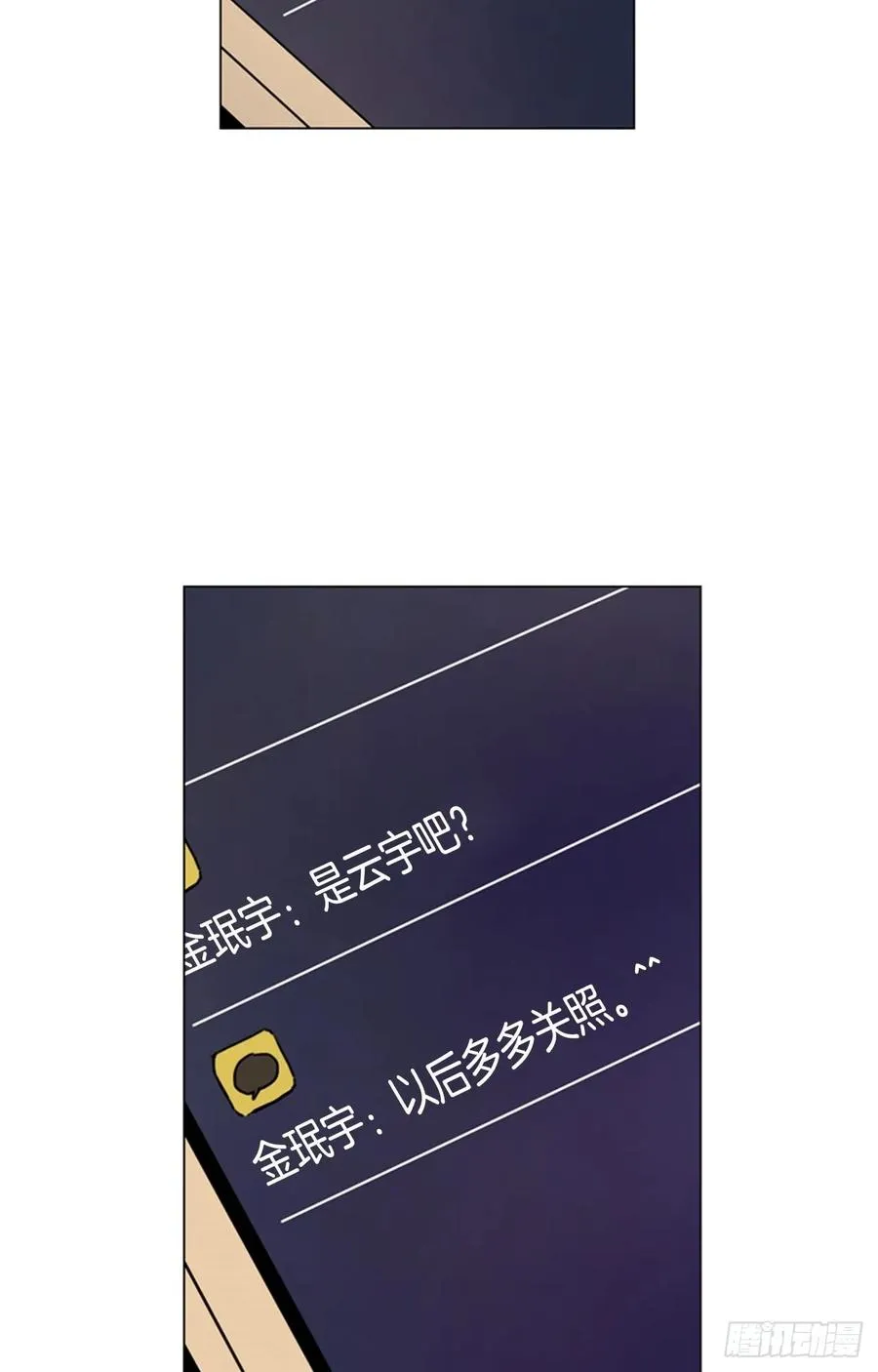 28-01 生日快乐 第20页