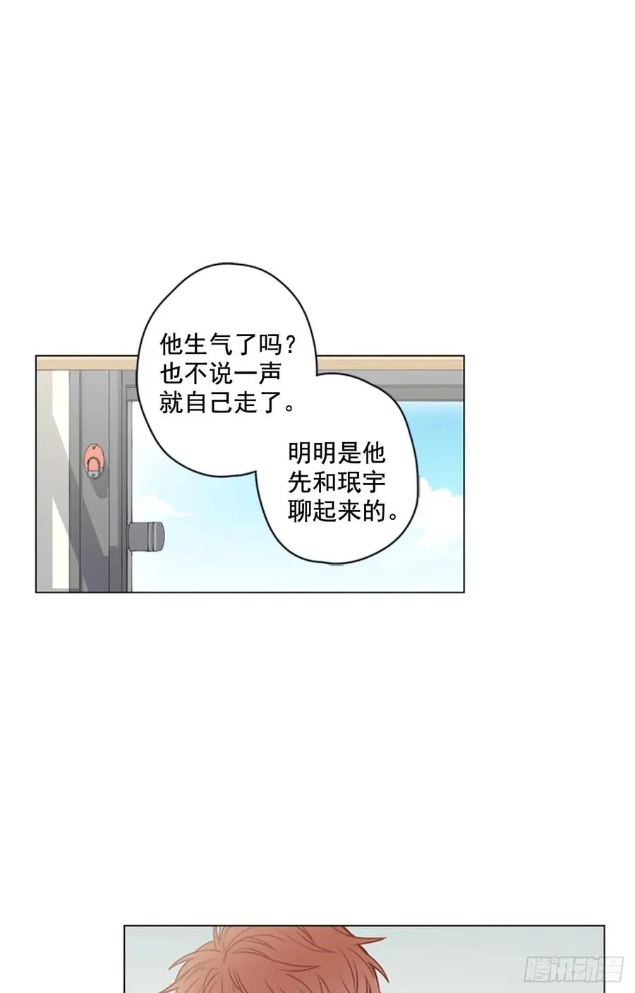 28-01 生日快乐 第23页
