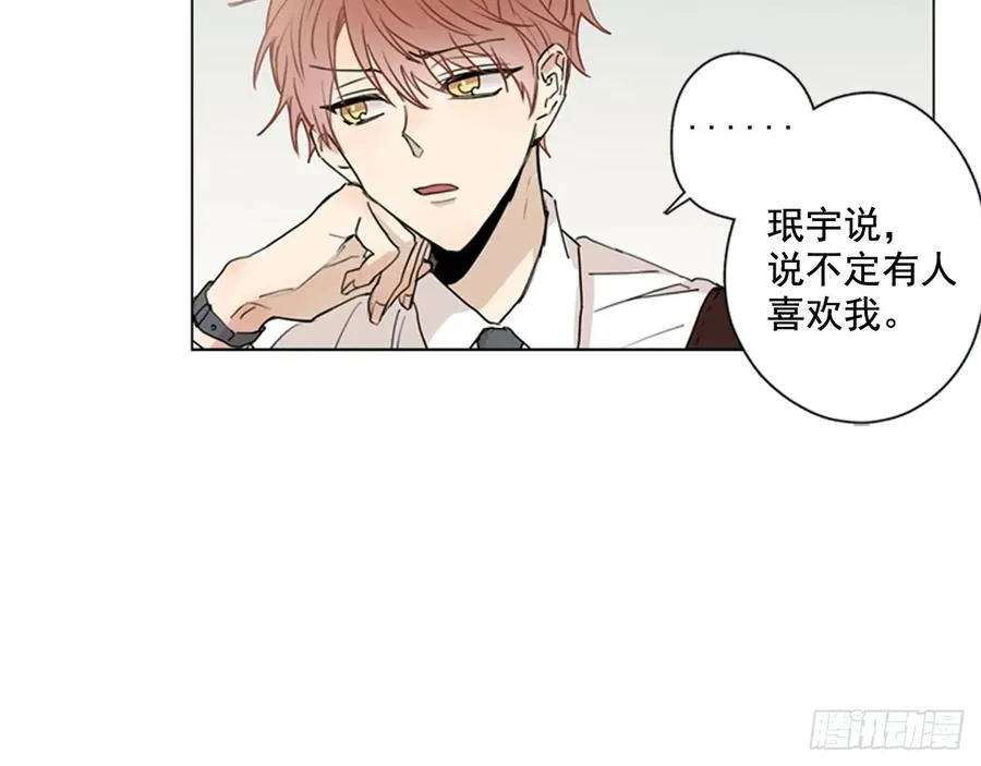 28-01 生日快乐 第24页