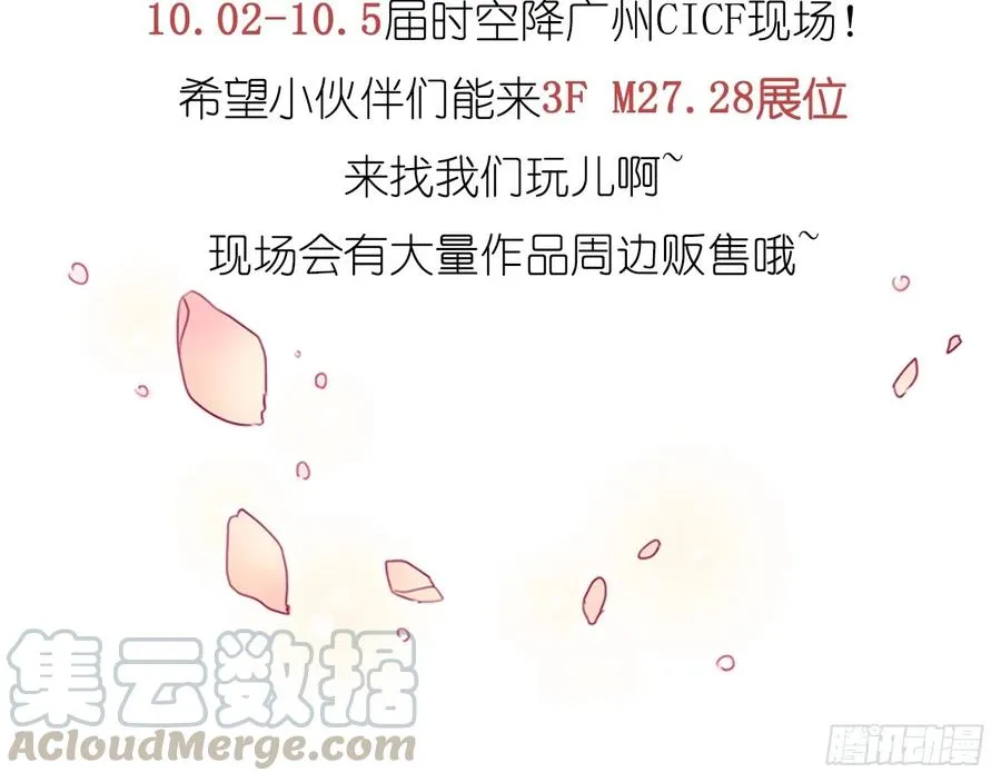 28-01 生日快乐 第31页