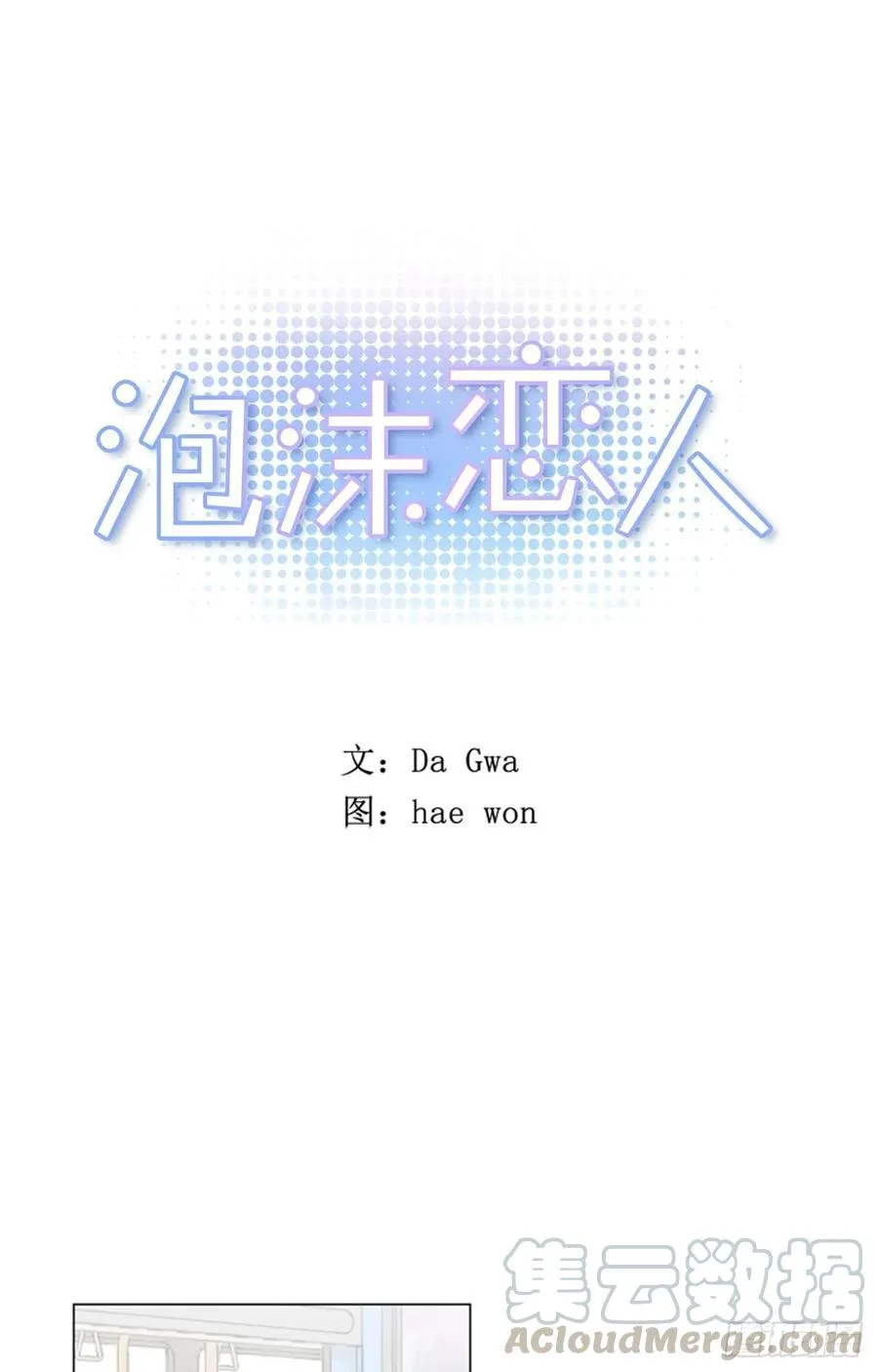 28-02 可疑的校外人员 第1页