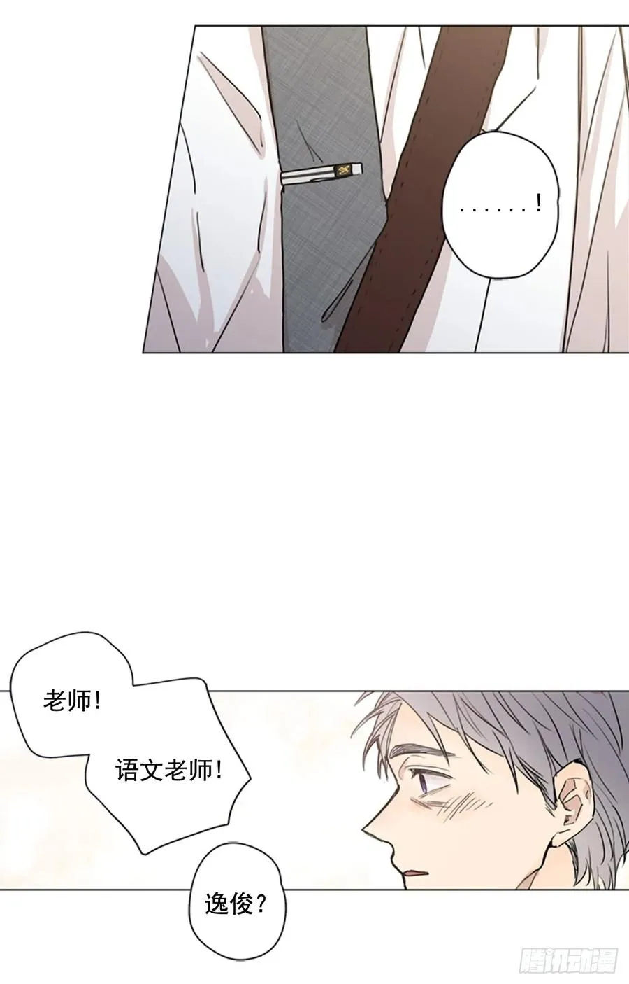 28-02 可疑的校外人员 第8页