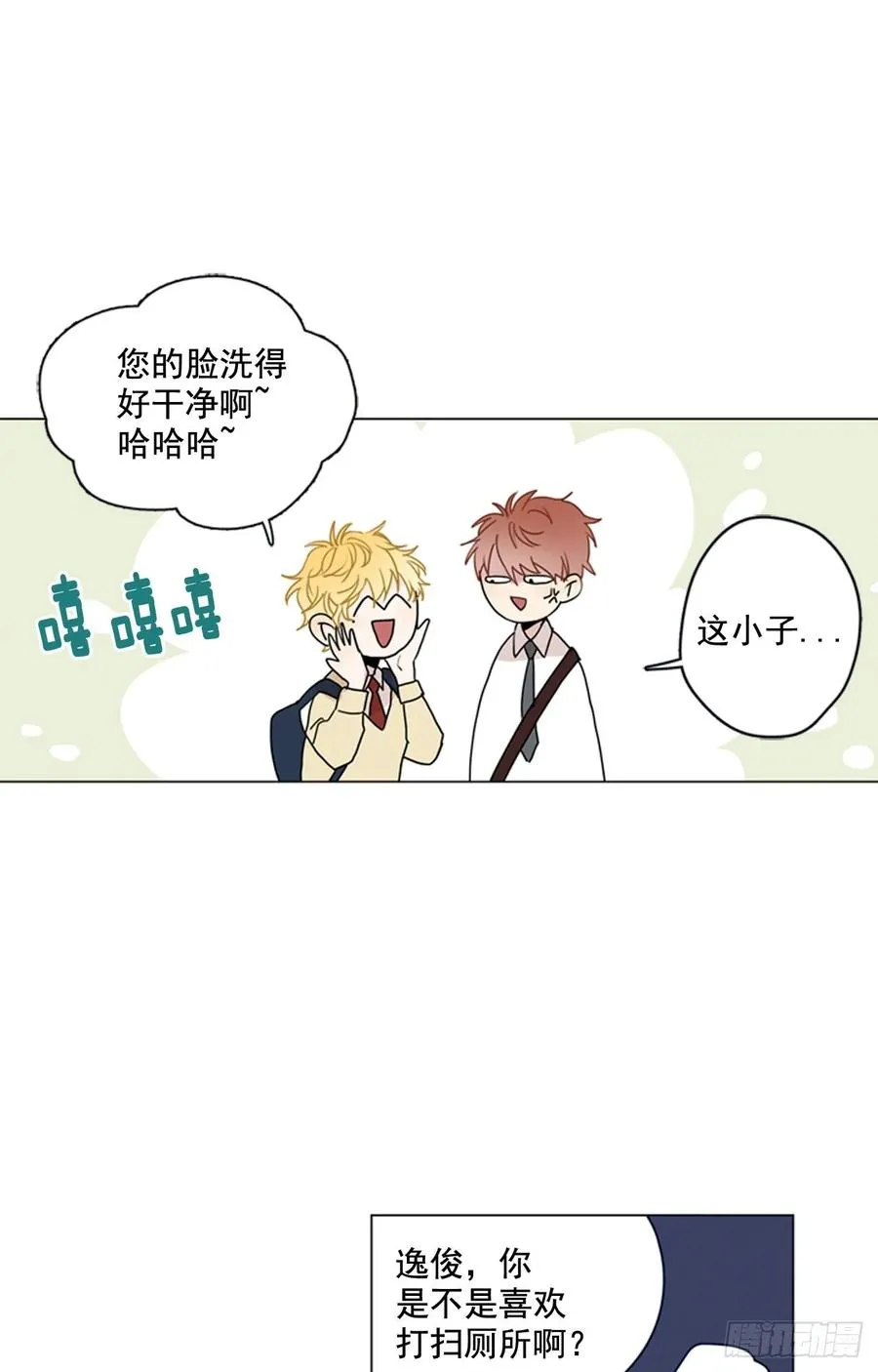 28-02 可疑的校外人员 第9页