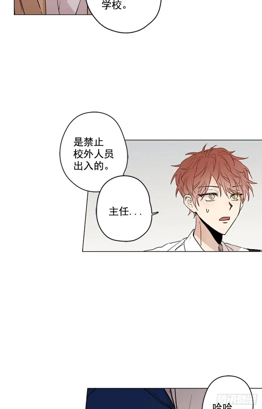 28-02 可疑的校外人员 第18页