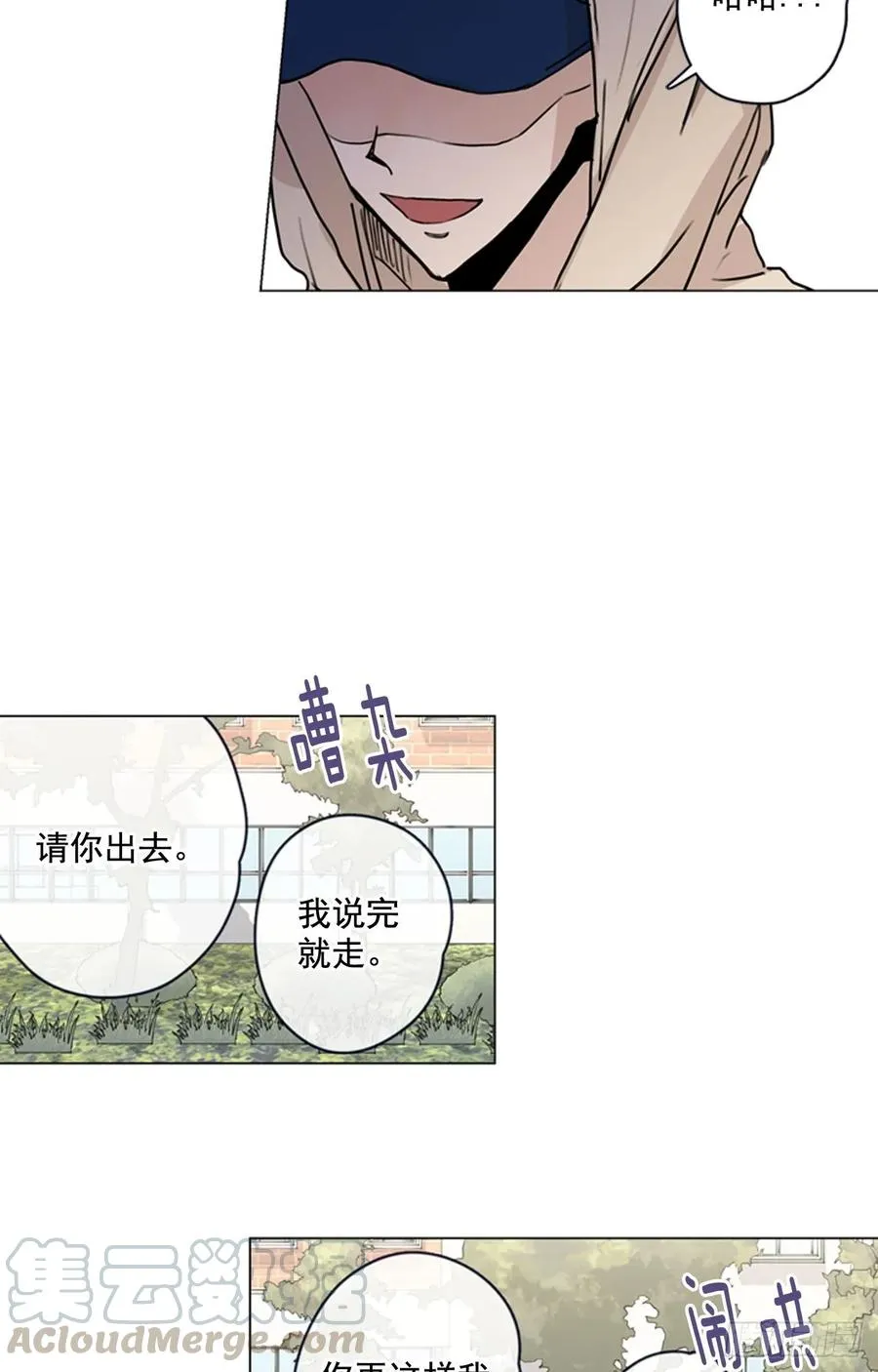28-02 可疑的校外人员 第19页
