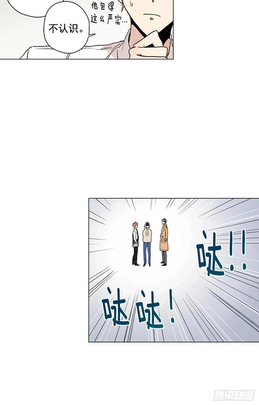 28-02 可疑的校外人员 第24页