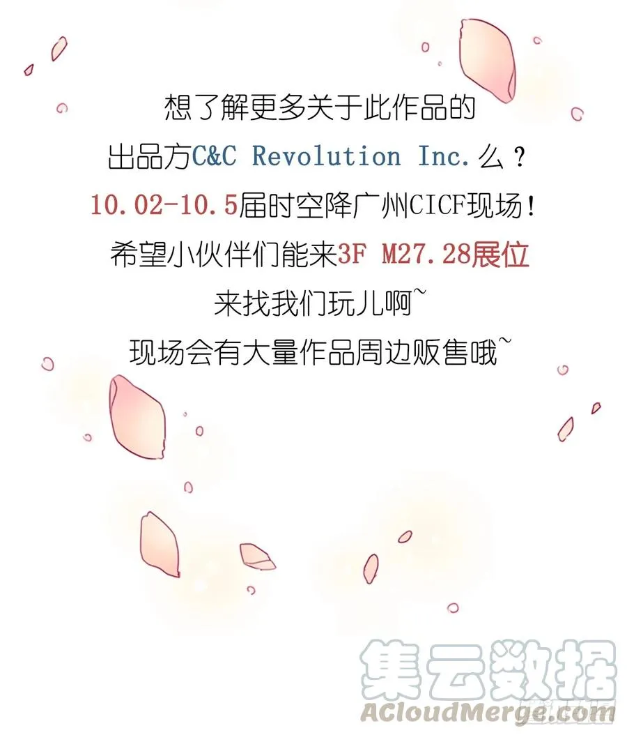 28-02 可疑的校外人员 第31页