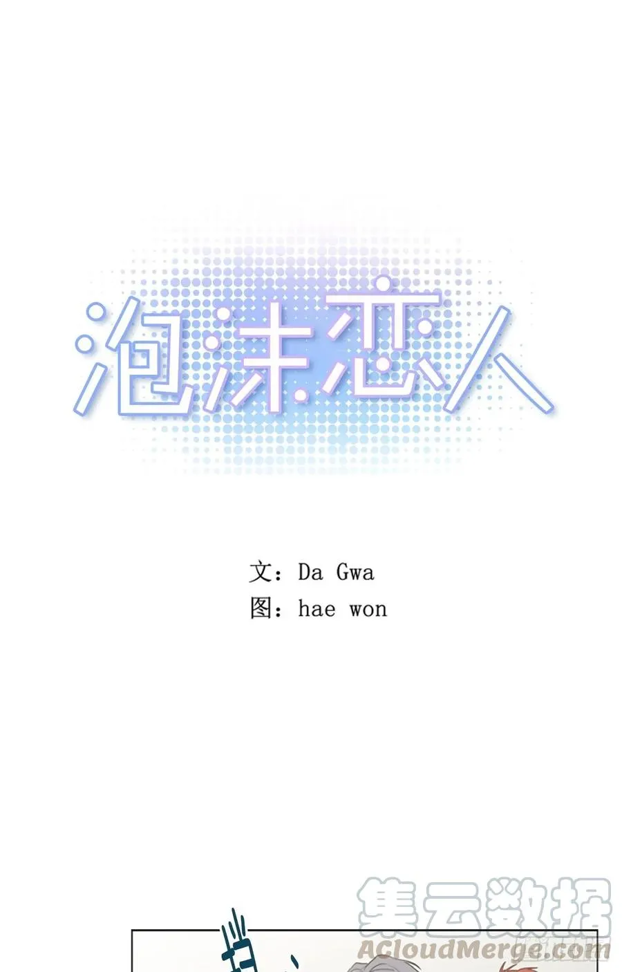 29-01 你的婚礼（1） 第1页
