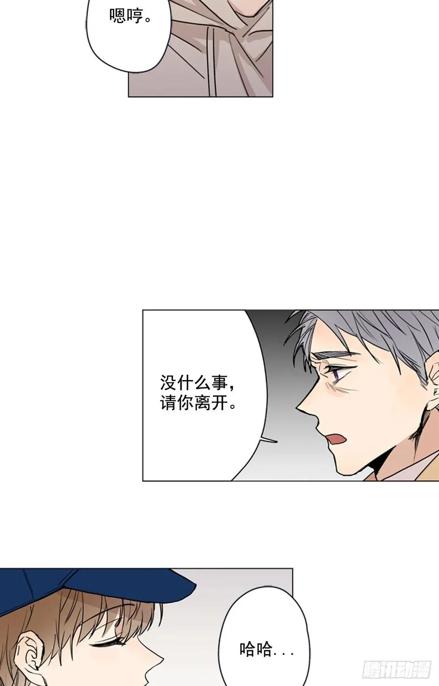 29-01 你的婚礼（1） 第3页