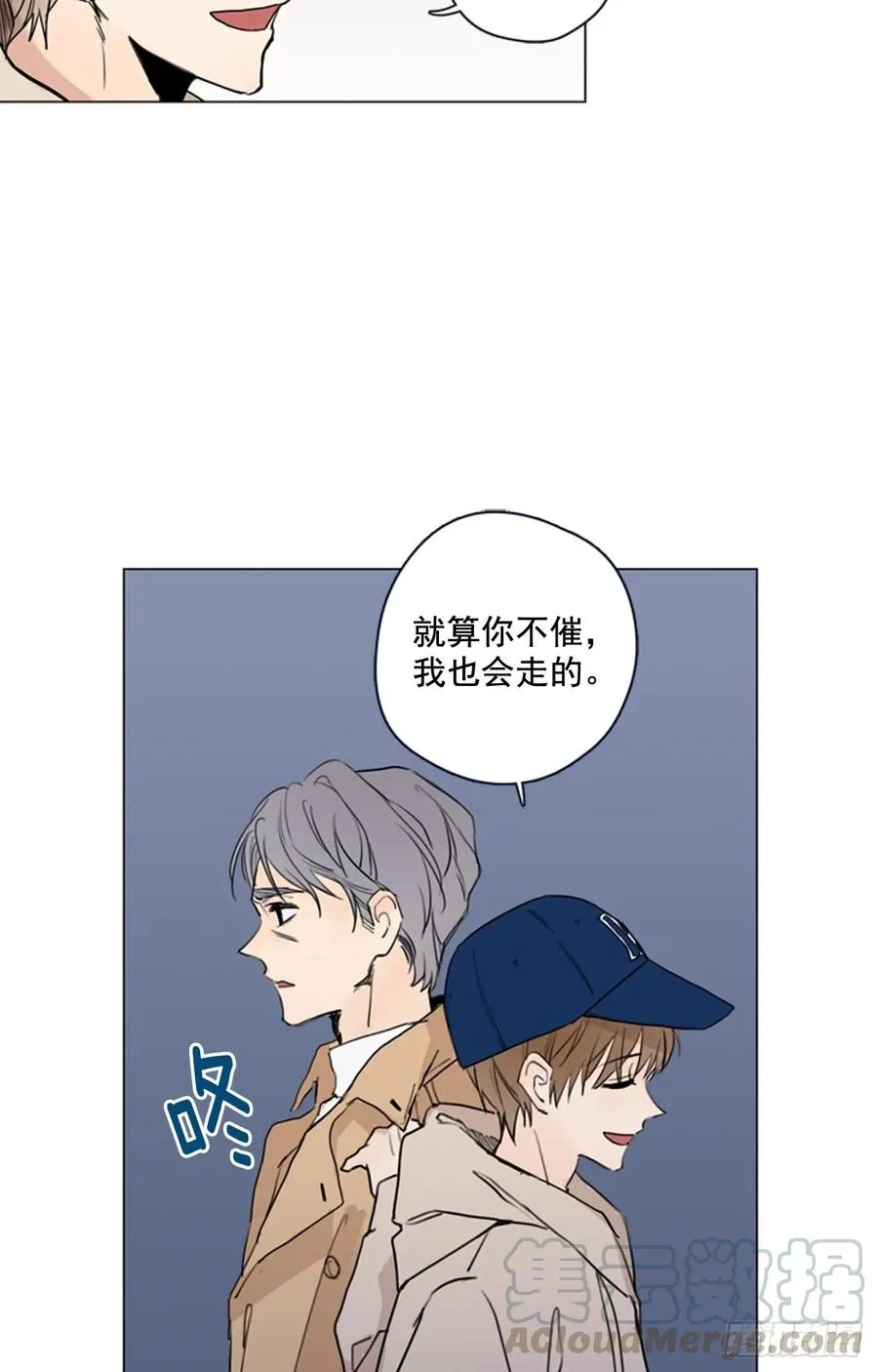 29-01 你的婚礼（1） 第4页