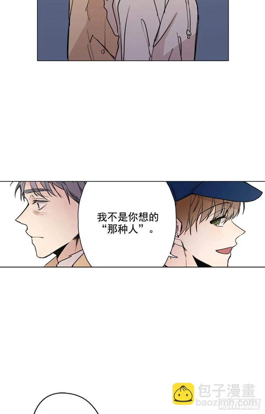 29-01 你的婚礼（1） 第5页