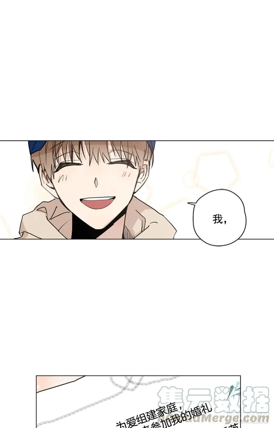 29-01 你的婚礼（1） 第7页