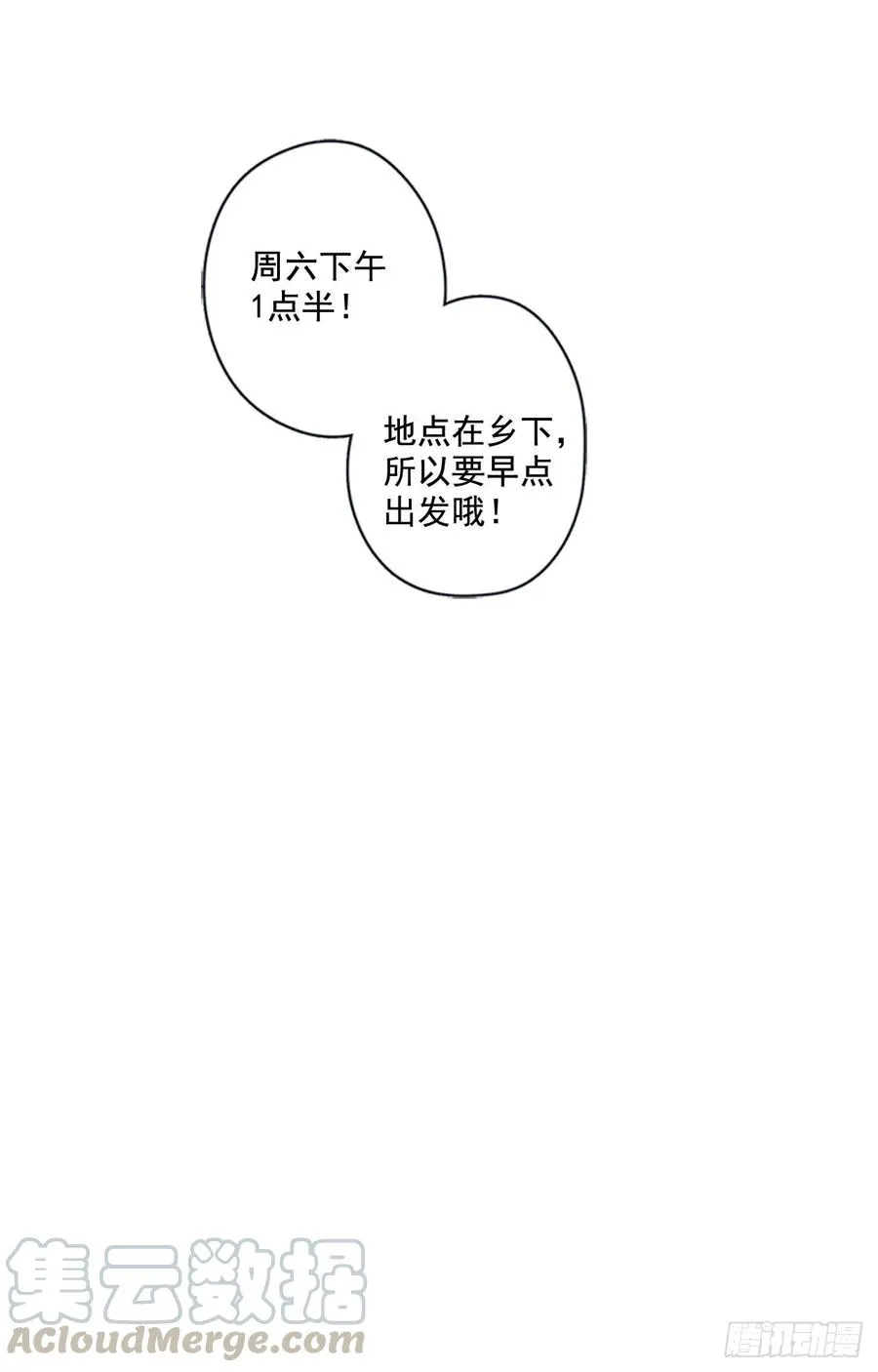 29-01 你的婚礼（1） 第10页