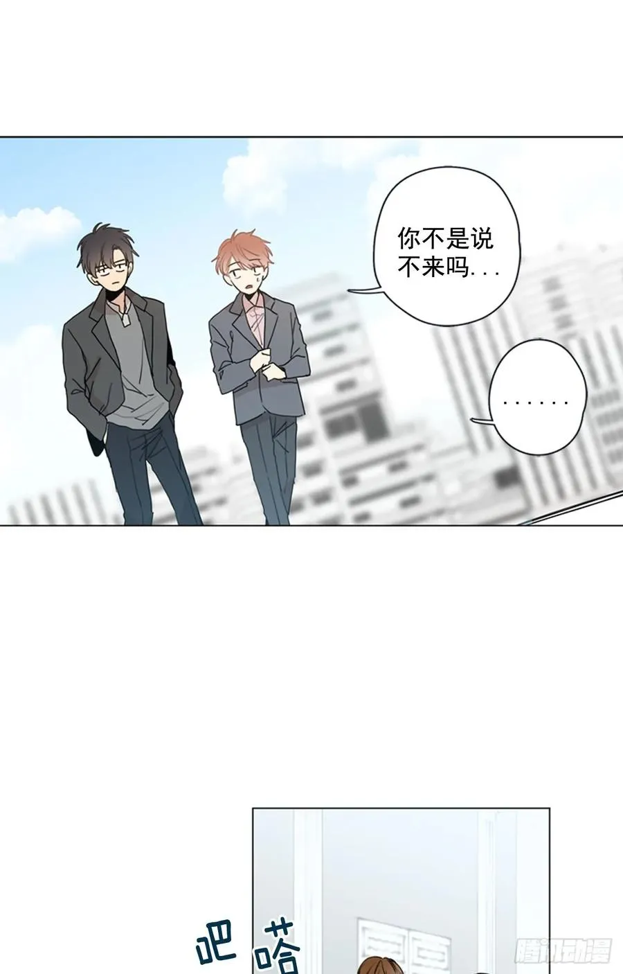 29-01 你的婚礼（1） 第14页