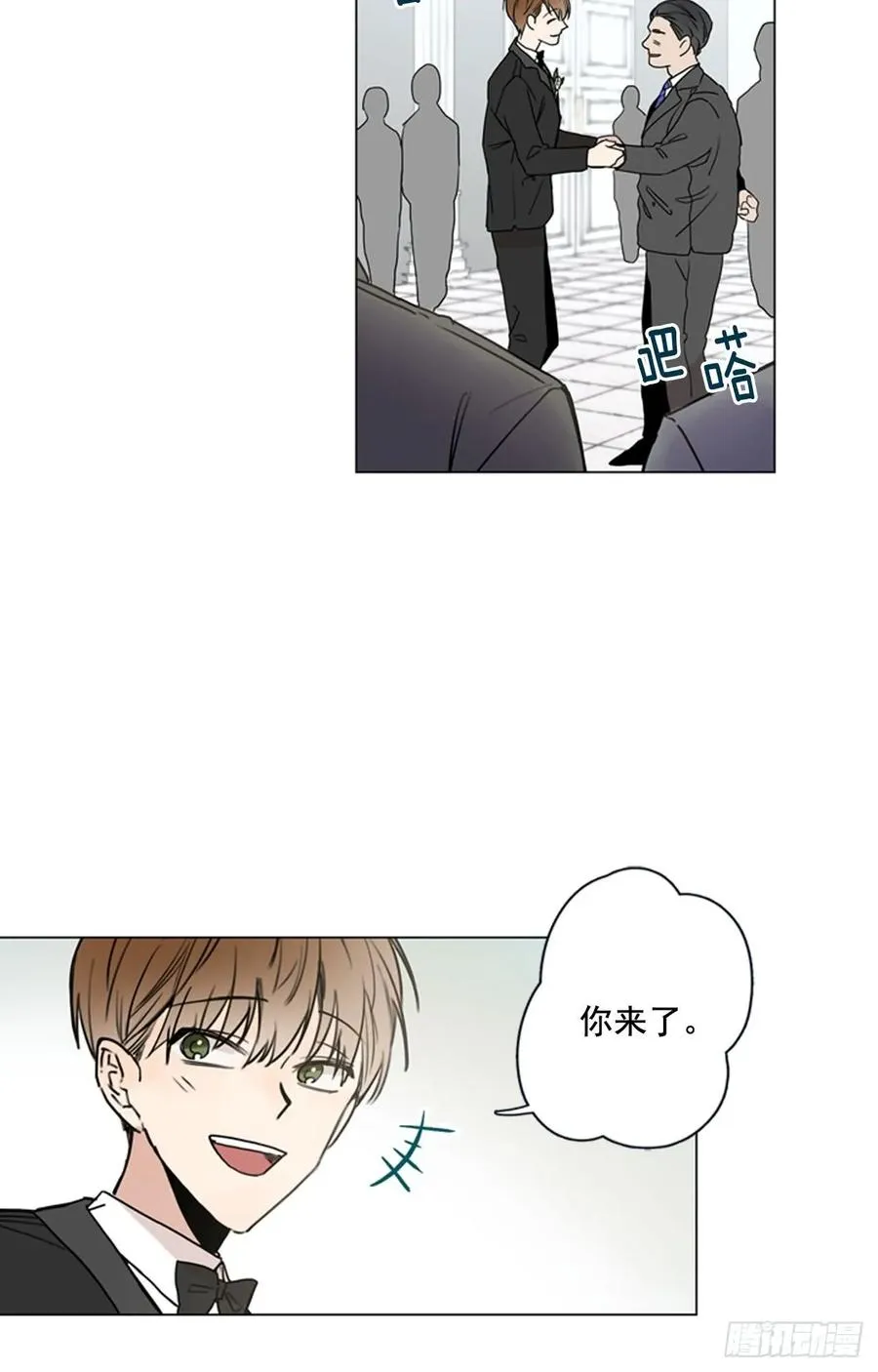 29-01 你的婚礼（1） 第15页