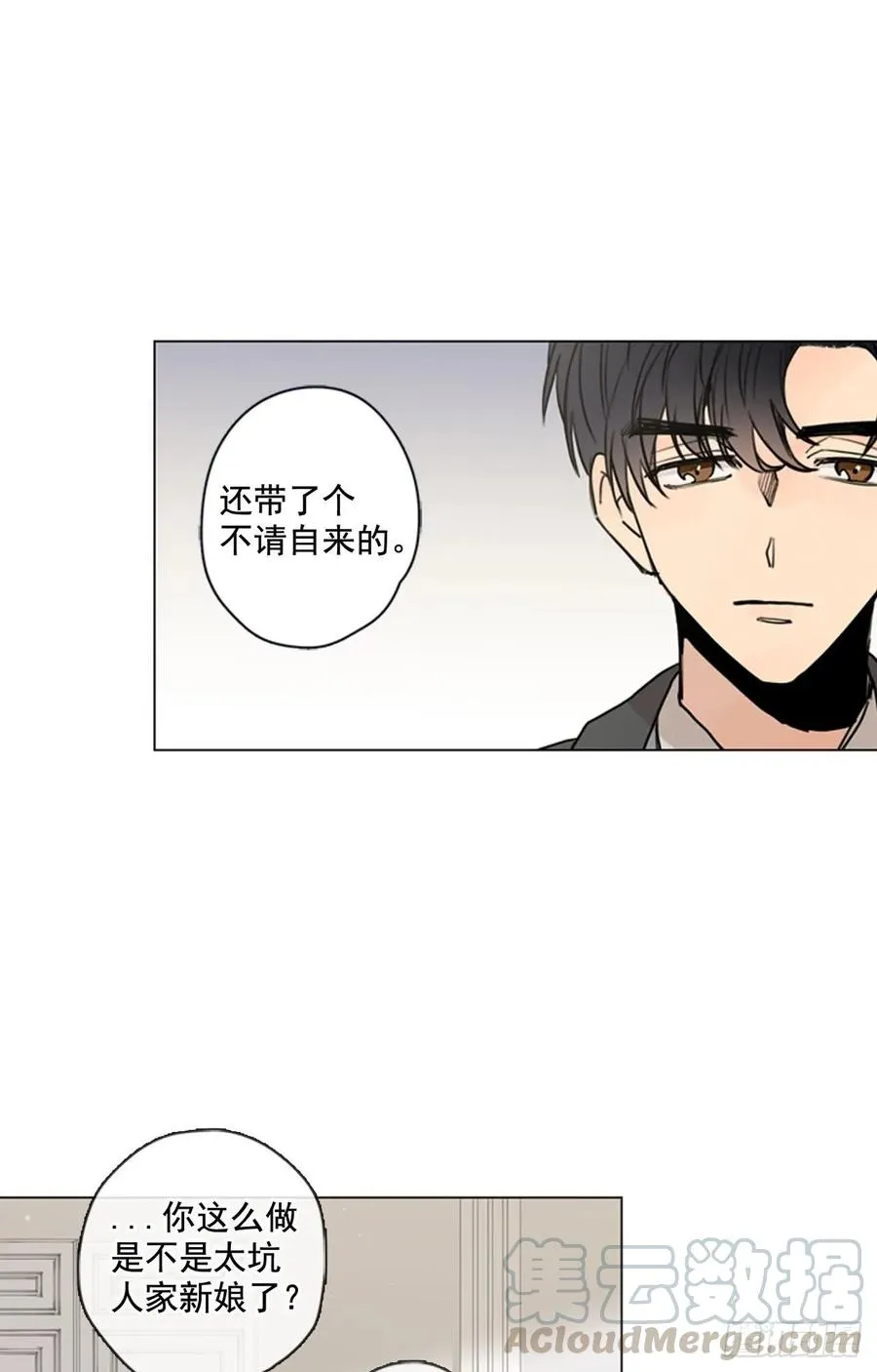 29-01 你的婚礼（1） 第16页