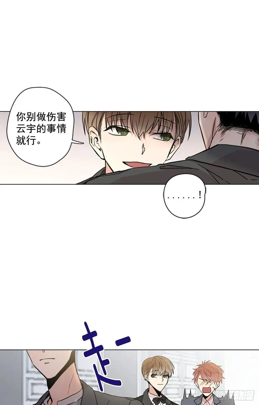 29-01 你的婚礼（1） 第18页
