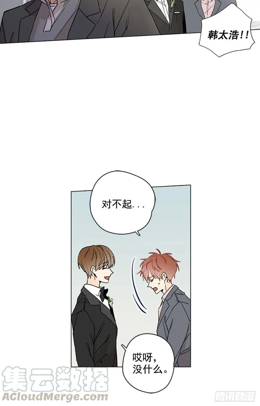 29-01 你的婚礼（1） 第19页