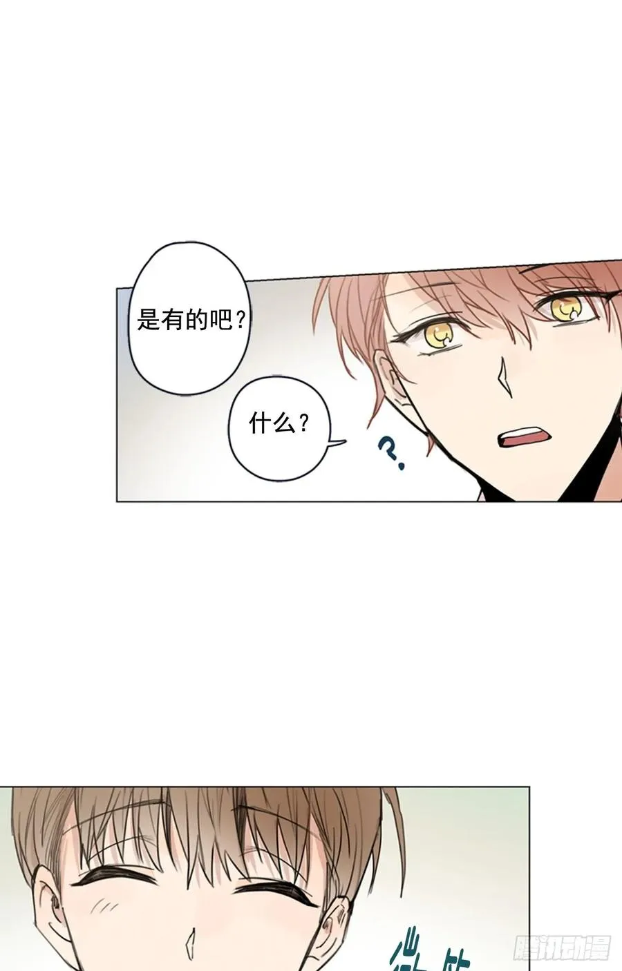 29-01 你的婚礼（1） 第20页