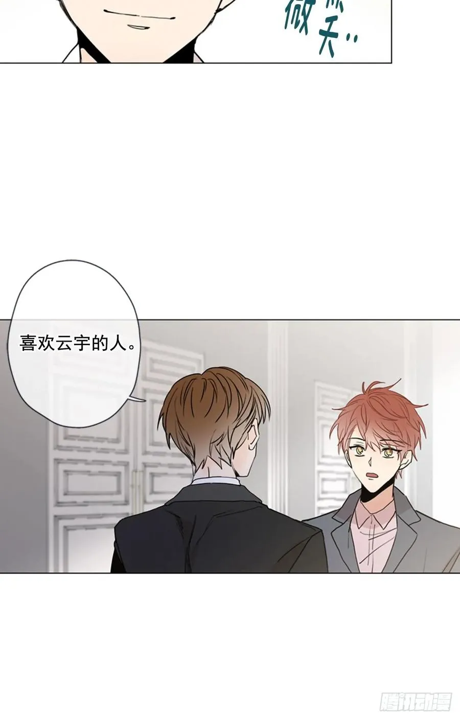 29-01 你的婚礼（1） 第21页