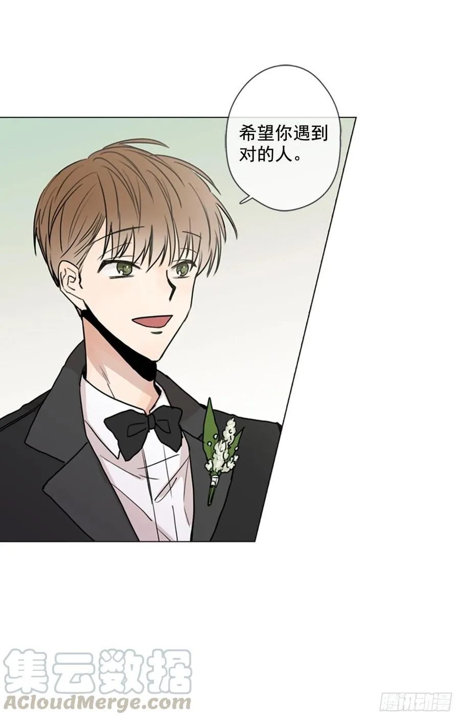 29-01 你的婚礼（1） 第22页
