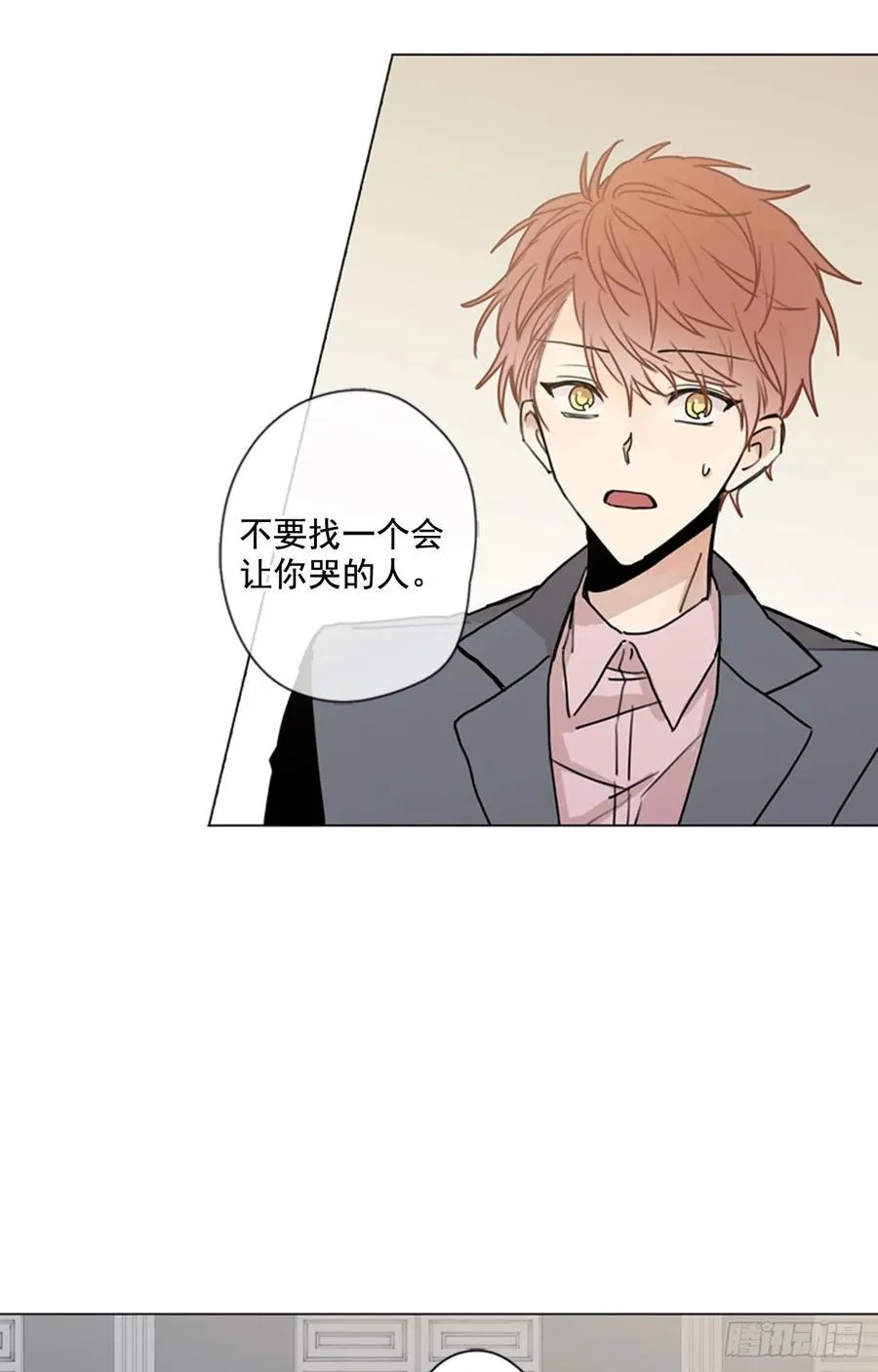 29-01 你的婚礼（1） 第23页