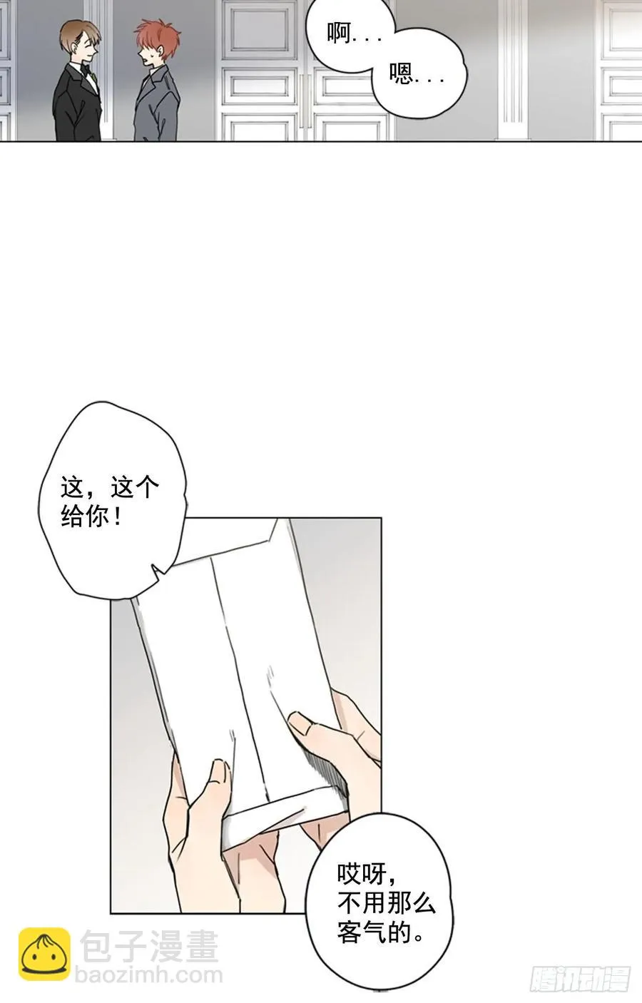 29-01 你的婚礼（1） 第24页