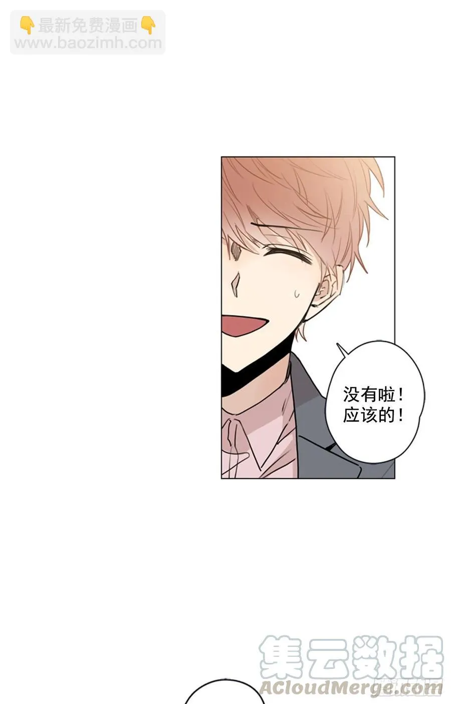 29-01 你的婚礼（1） 第25页