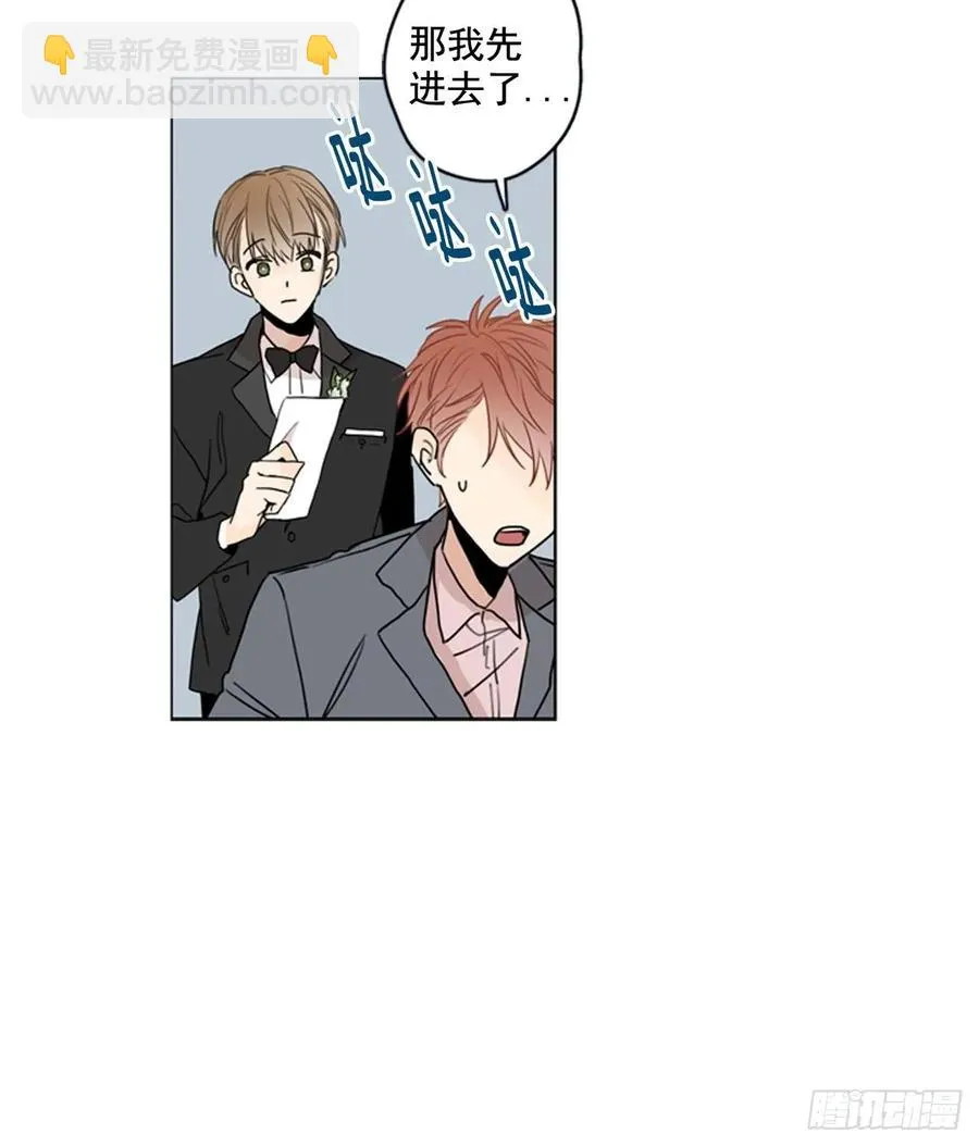 29-01 你的婚礼（1） 第26页