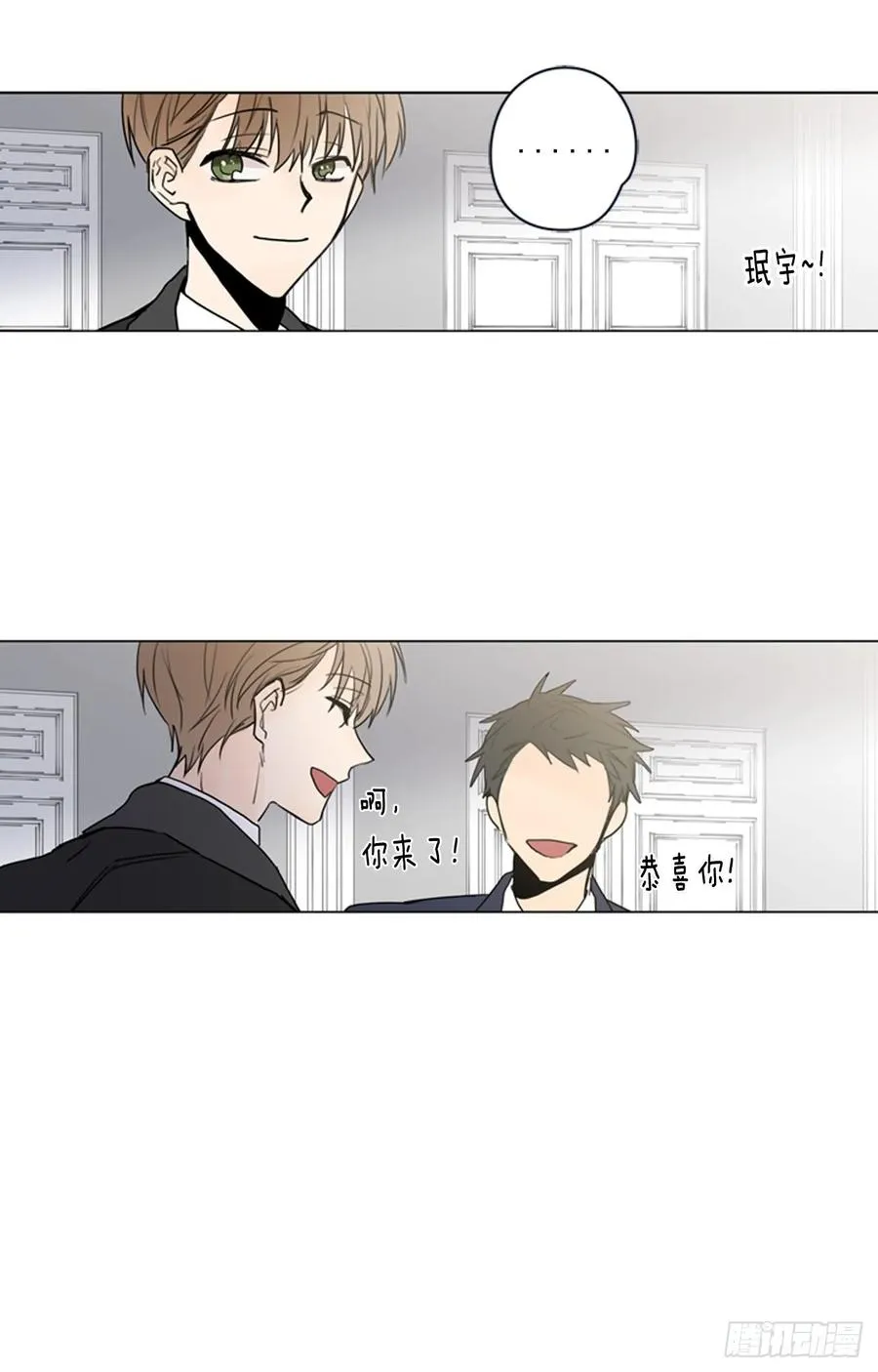 29-01 你的婚礼（1） 第27页