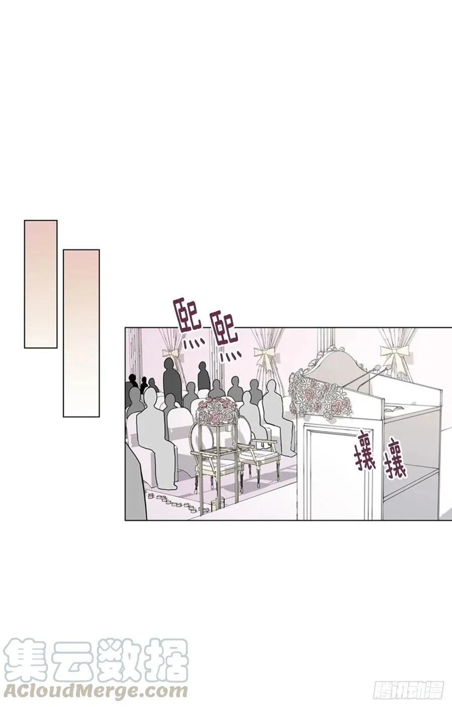 29-01 你的婚礼（1） 第28页