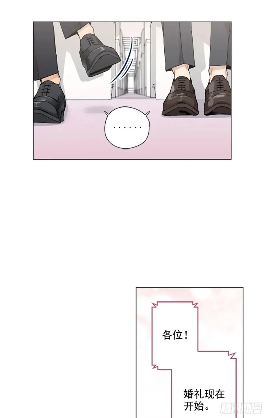29-01 你的婚礼（1） 第29页