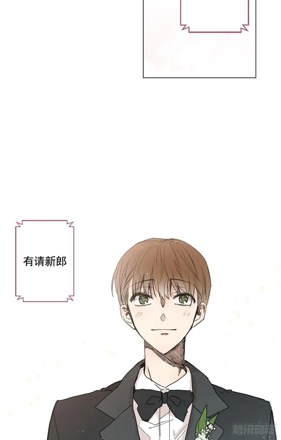 29-01 你的婚礼（1） 第30页