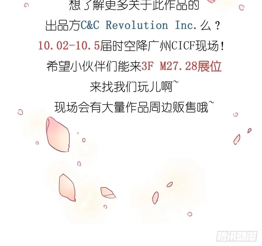 29-01 你的婚礼（1） 第33页