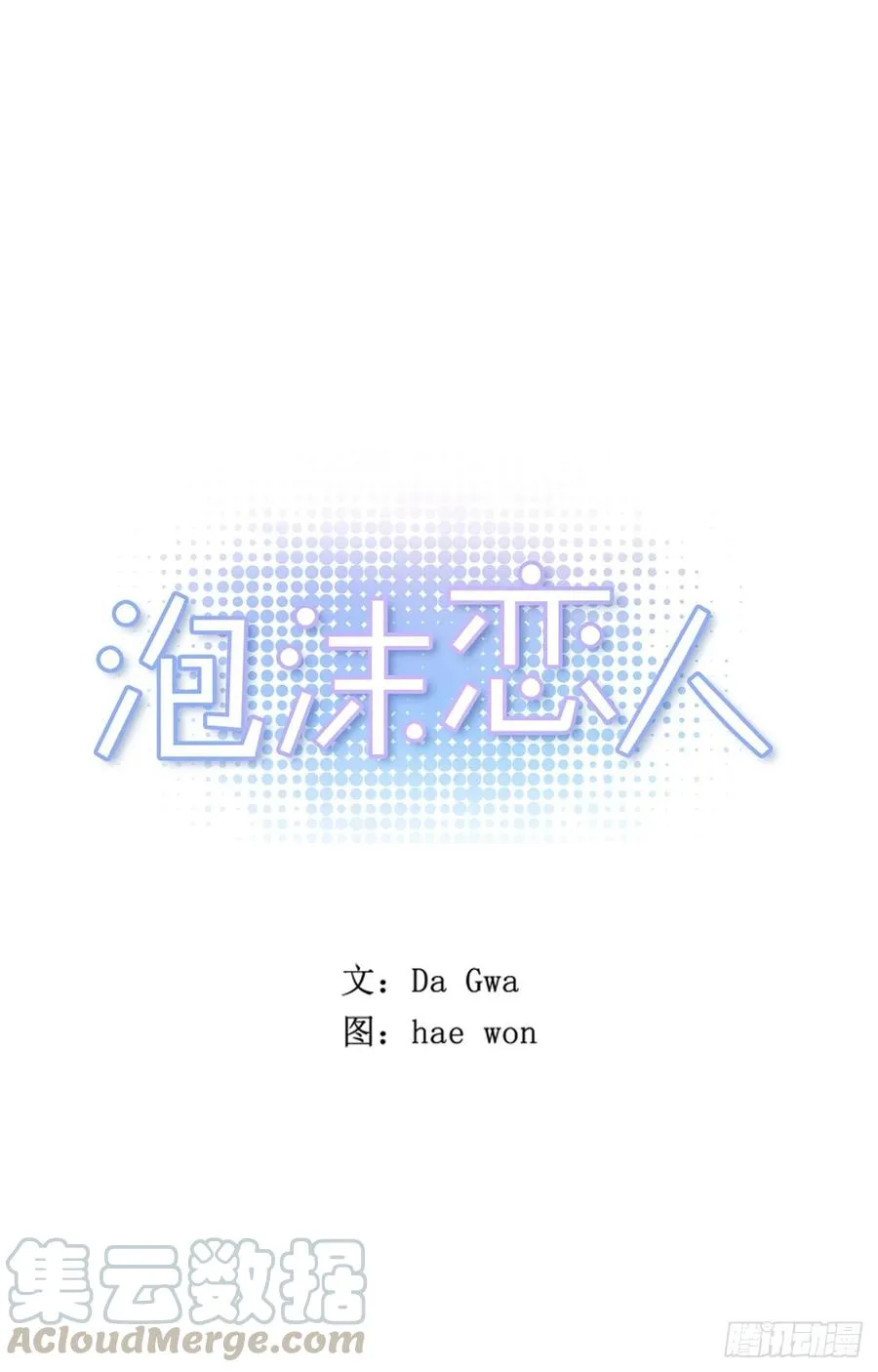 29-02 你的婚礼（2） 第1页