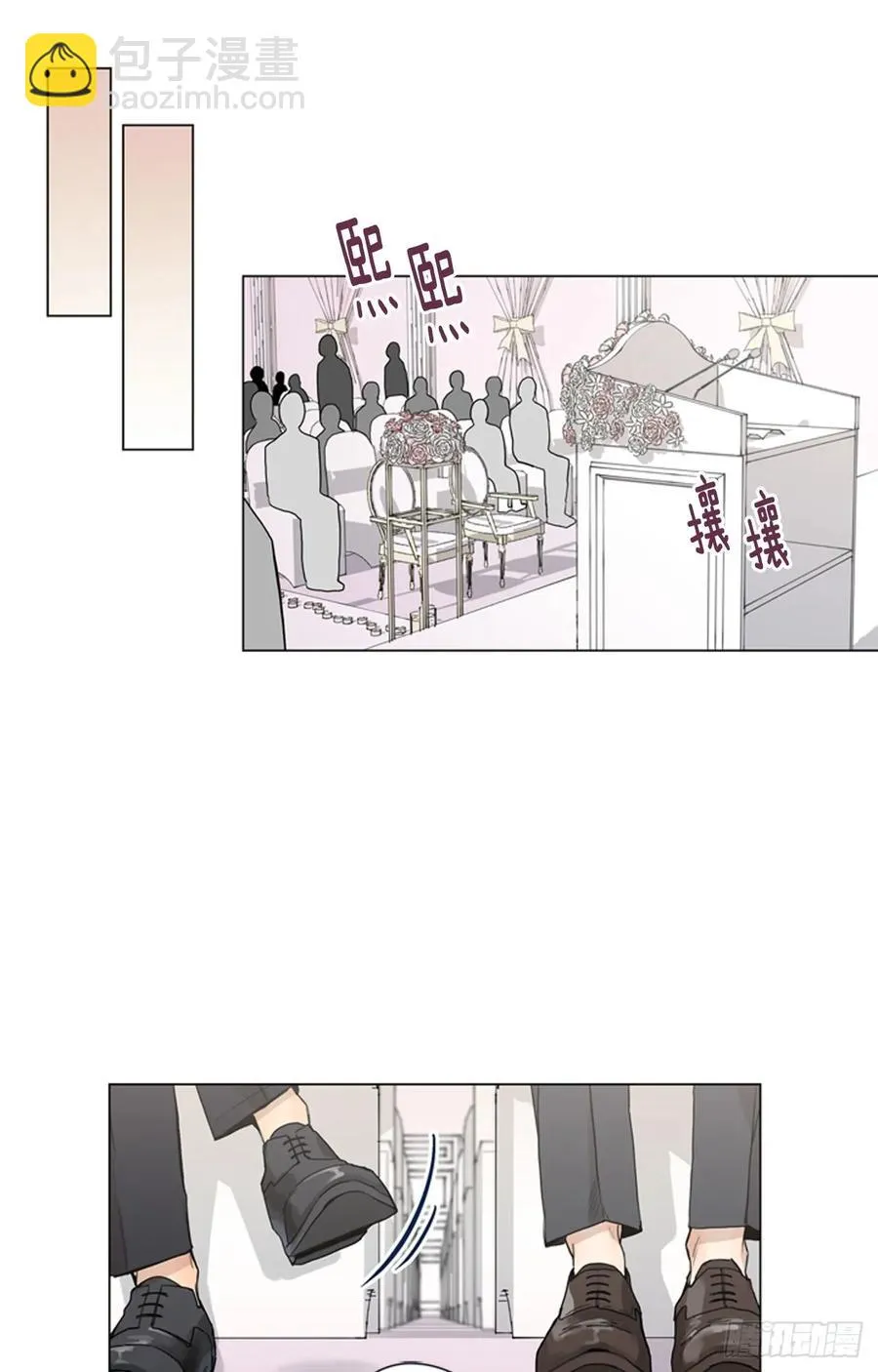 29-02 你的婚礼（2） 第2页