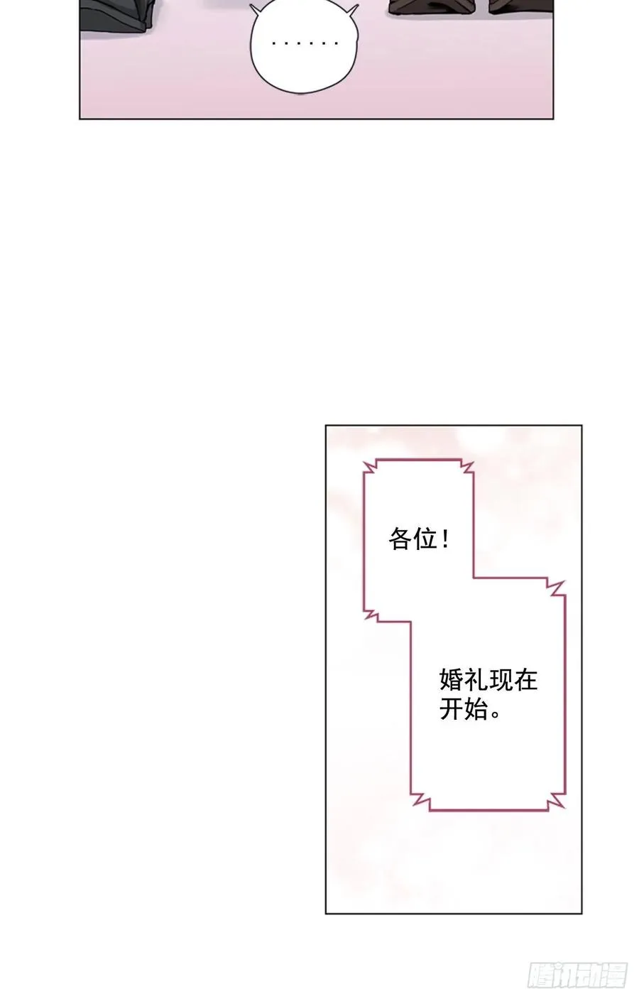 29-02 你的婚礼（2） 第3页