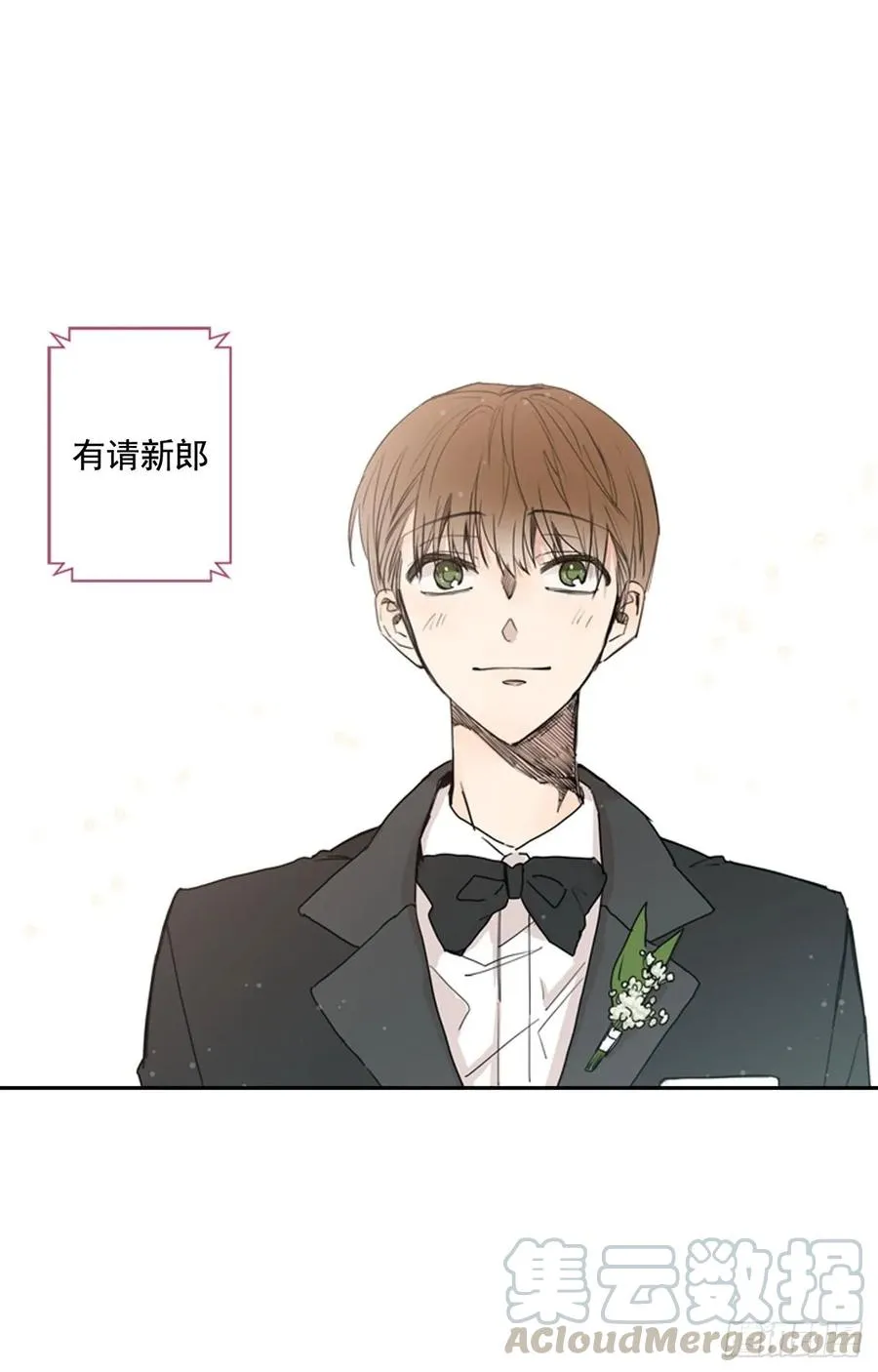 29-02 你的婚礼（2） 第4页