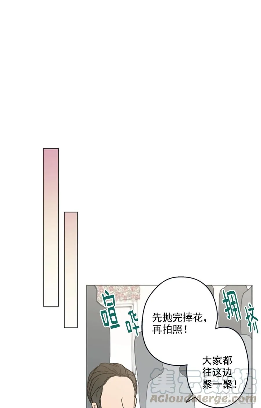 29-02 你的婚礼（2） 第10页