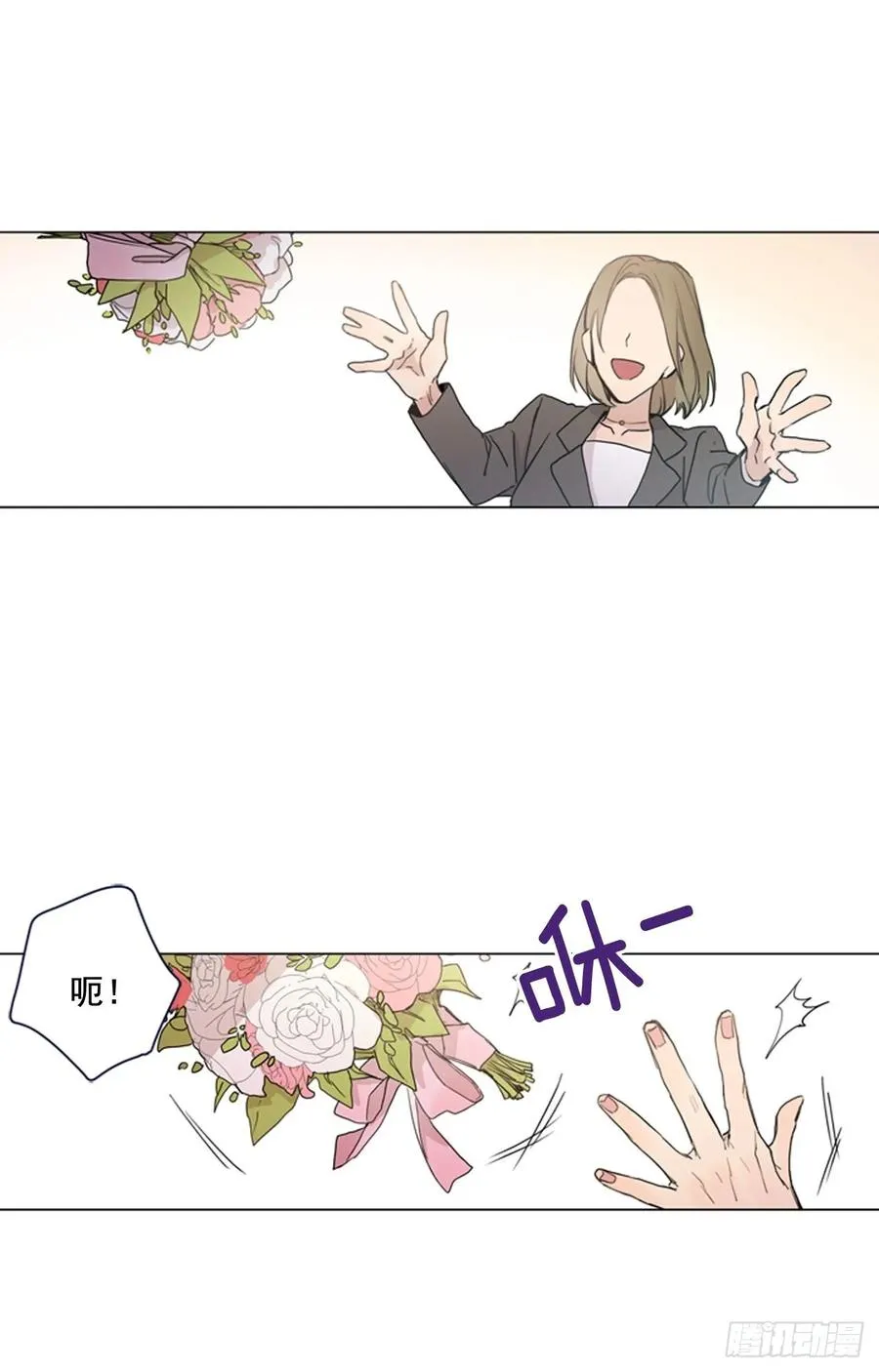 29-02 你的婚礼（2） 第14页