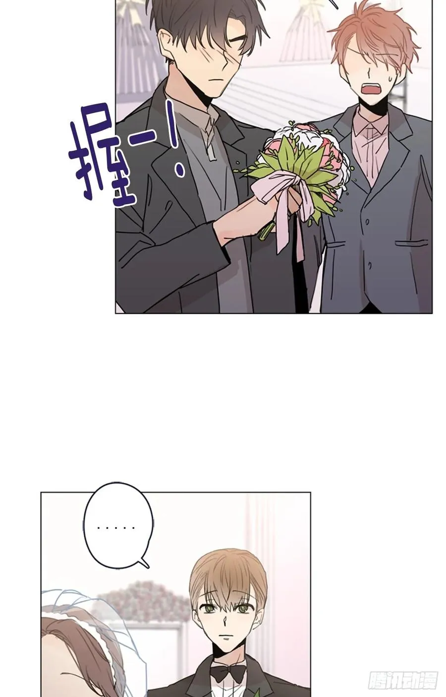 29-02 你的婚礼（2） 第17页